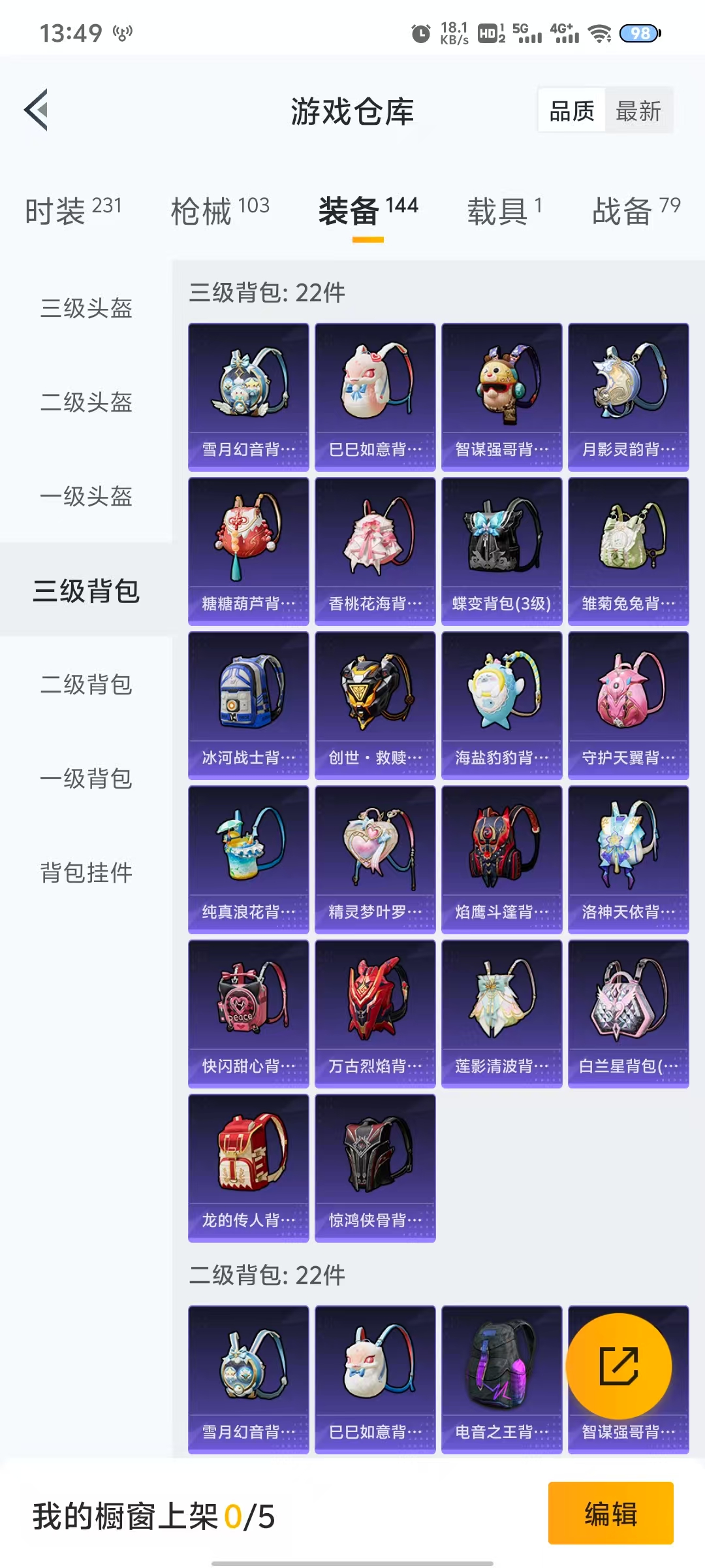 HPQM3244069和平精英账号详情图4 HPQM3244069和平精英账号详情图4