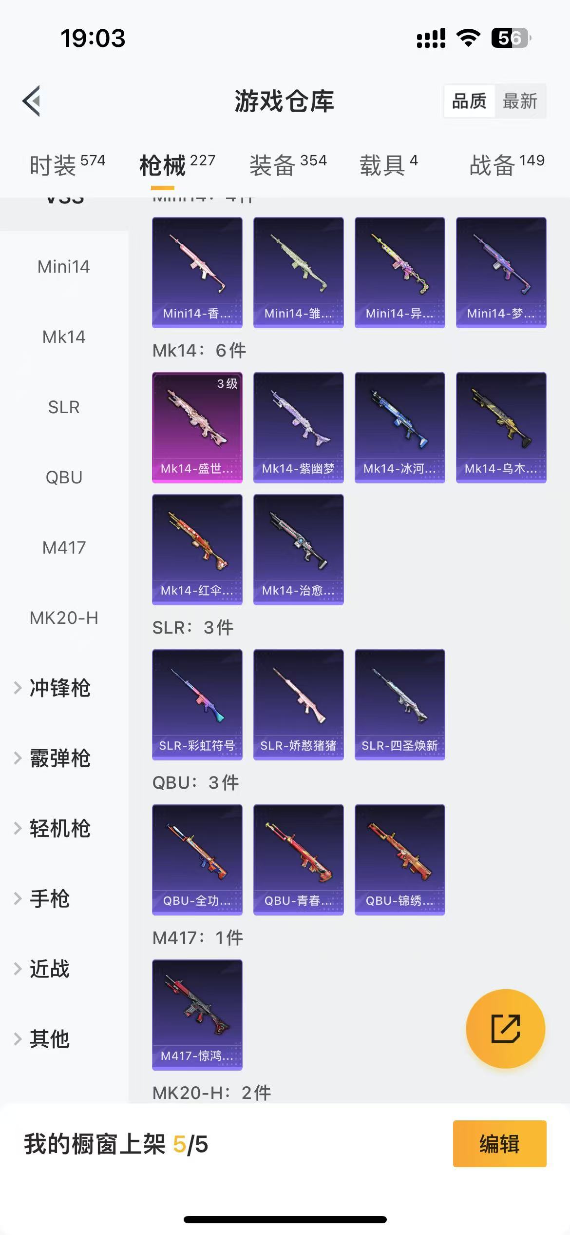 HPQM3244120和平精英账号详情图12 HPQM3244120和平精英账号详情图12