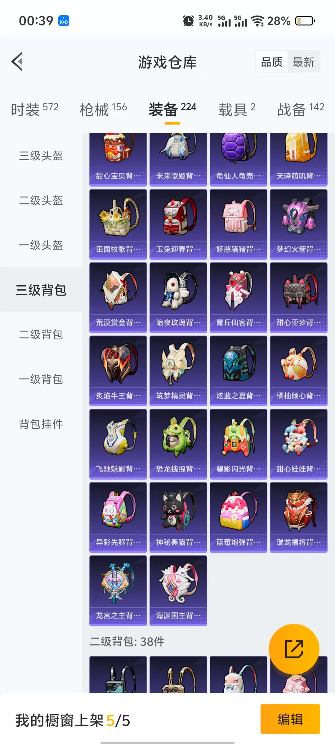 HPQM3244123和平精英账号详情图8 HPQM3244123和平精英账号详情图8