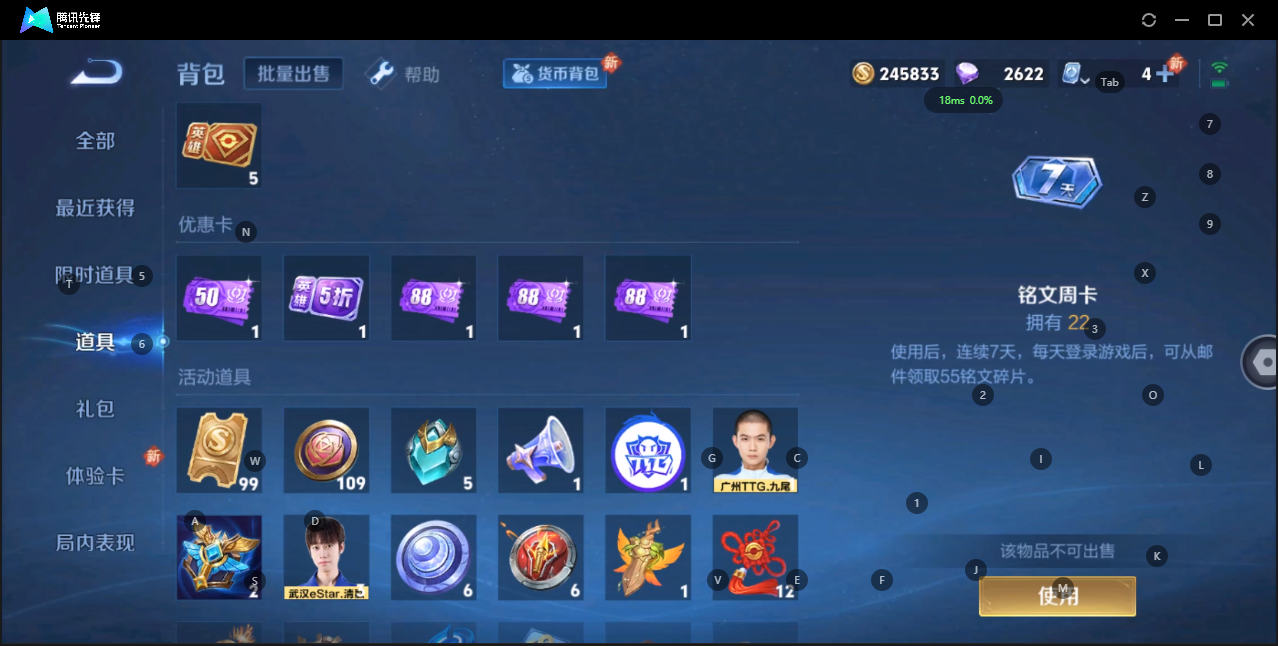 WZQM3148731王者荣耀账号详情图11 WZQM3148731王者荣耀账号详情图11