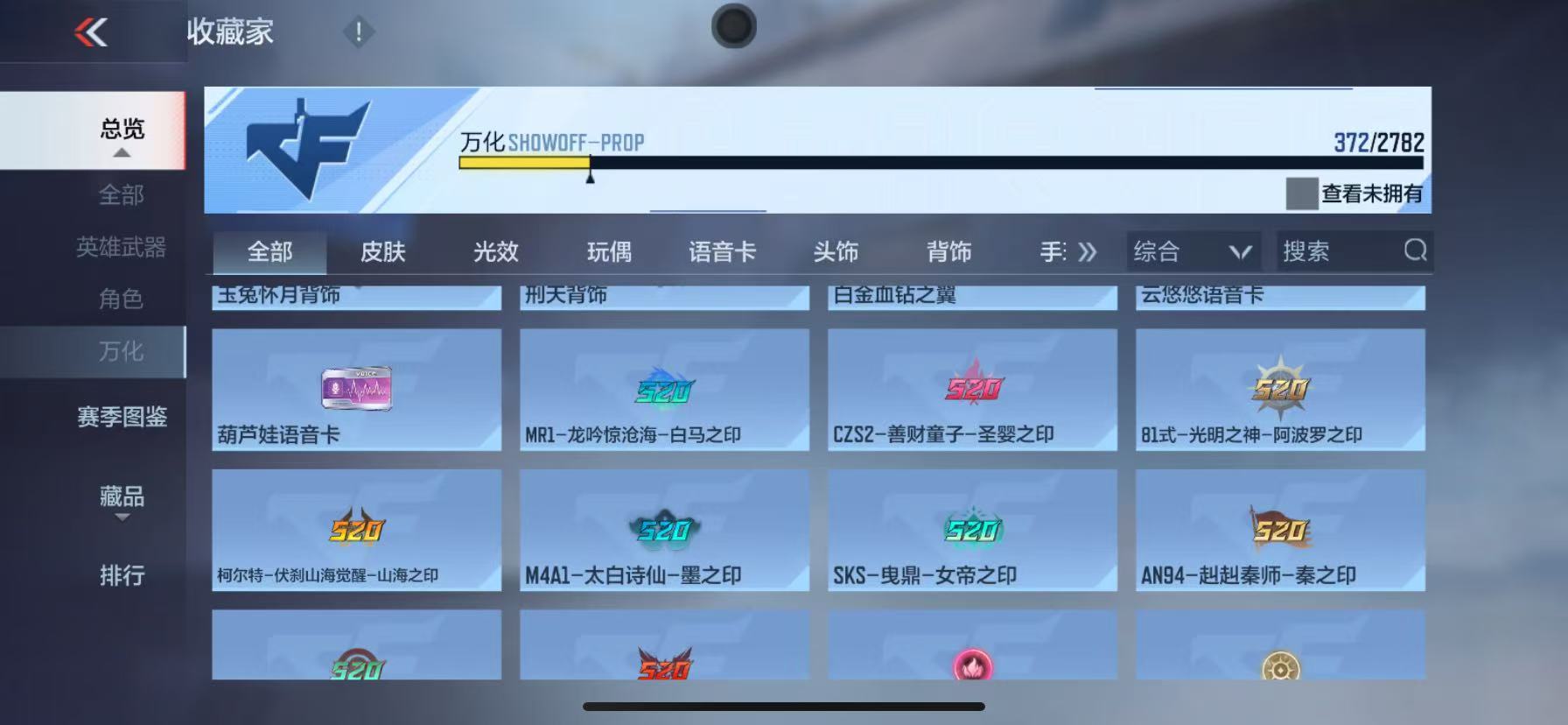 CFMQM331024枪战王者账号详情图56 CFMQM331024枪战王者账号详情图56