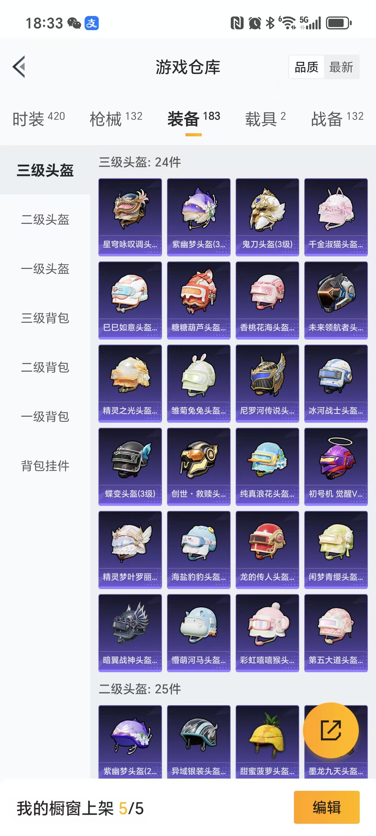 HPQM3256803和平精英账号详情图14 HPQM3256803和平精英账号详情图14