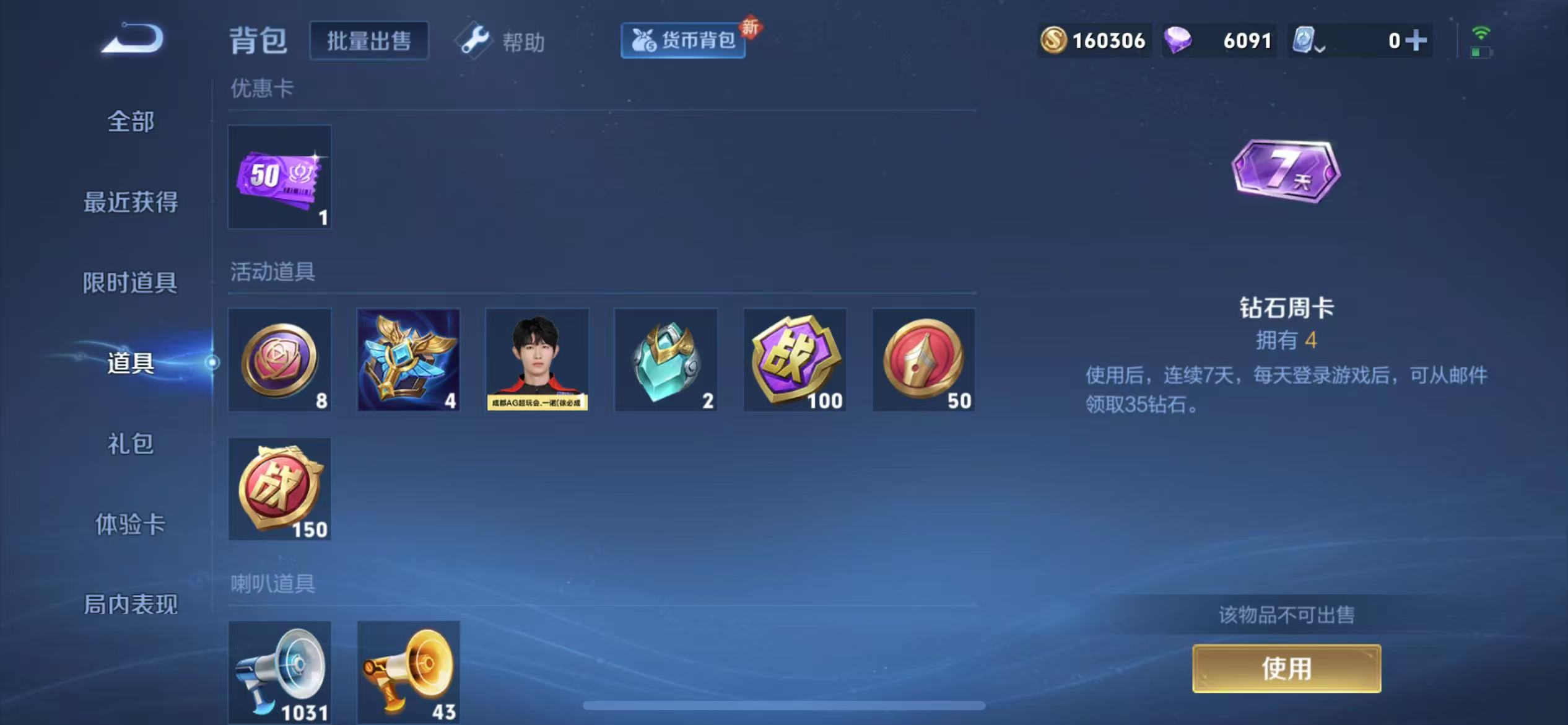 HPQM3256545和平精英账号详情图37