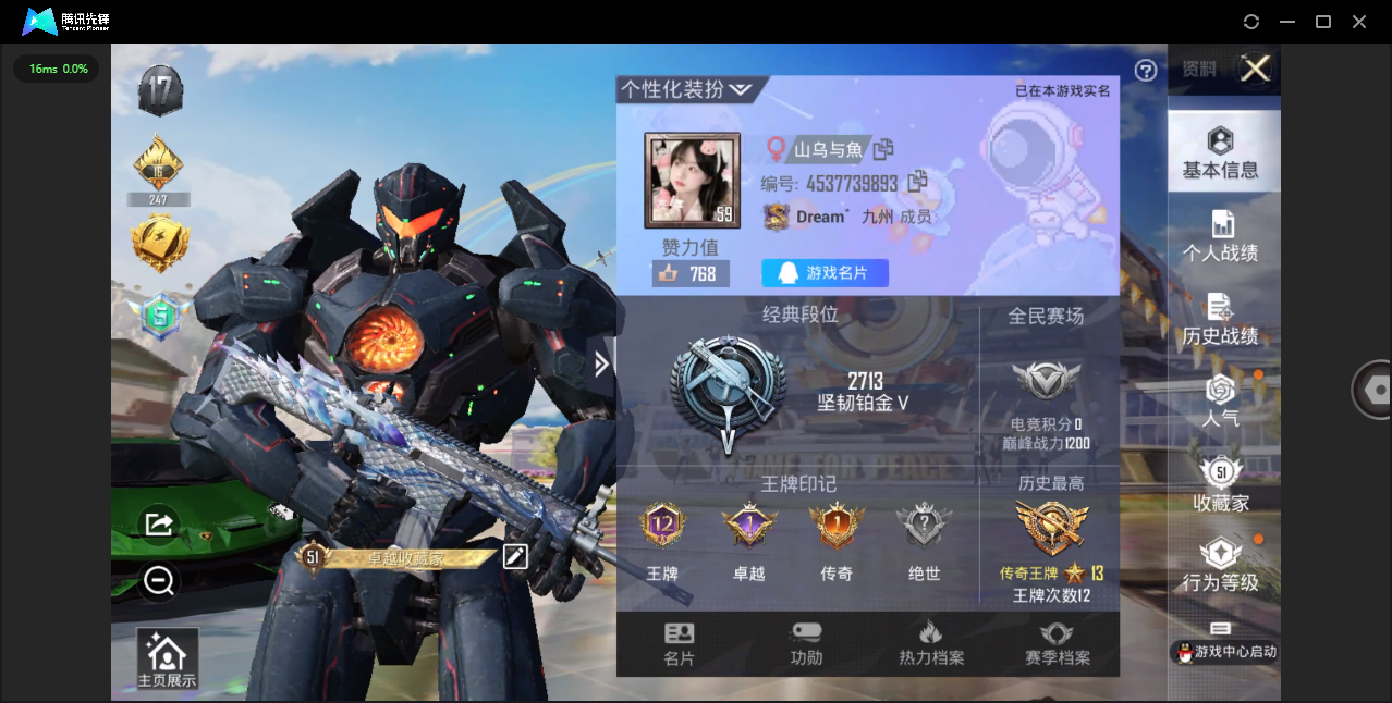 HPQM3256531和平精英账号详情图2 HPQM3256531和平精英账号详情图2