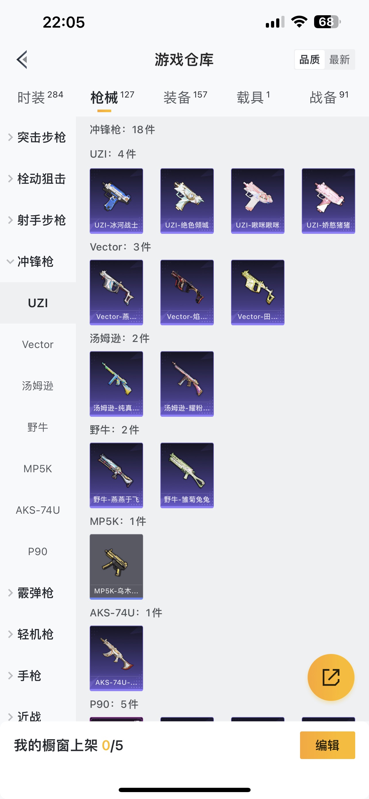 HPQM3259627和平精英账号详情图12 HPQM3259627和平精英账号详情图12