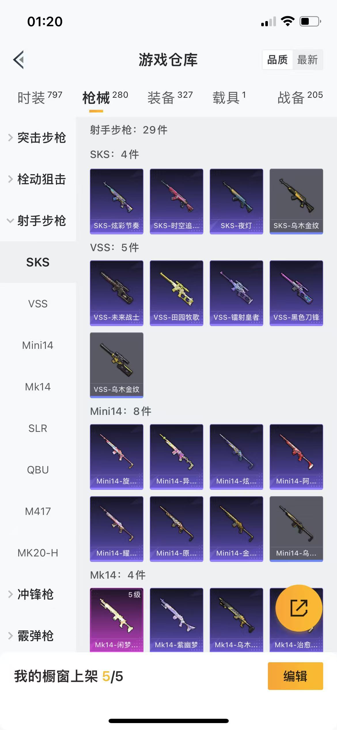 HPQM3256545和平精英账号详情图18