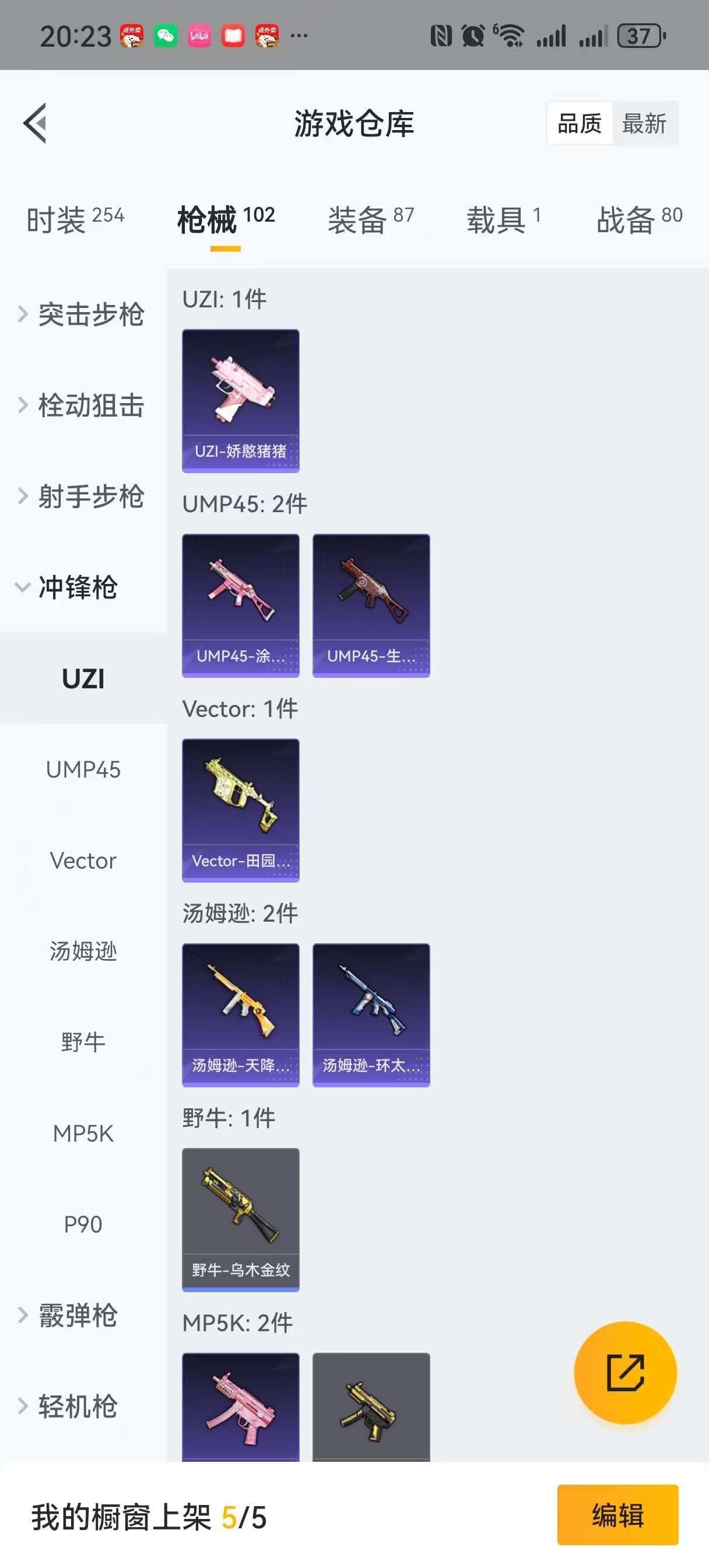 HPQM3252054和平精英账号详情图15 HPQM3252054和平精英账号详情图15