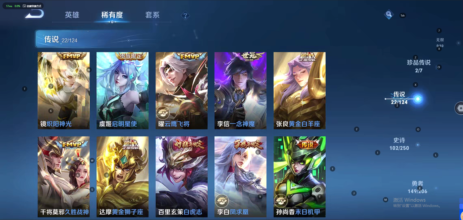 WZQM3157997王者荣耀账号详情图5 WZQM3157997王者荣耀账号详情图5