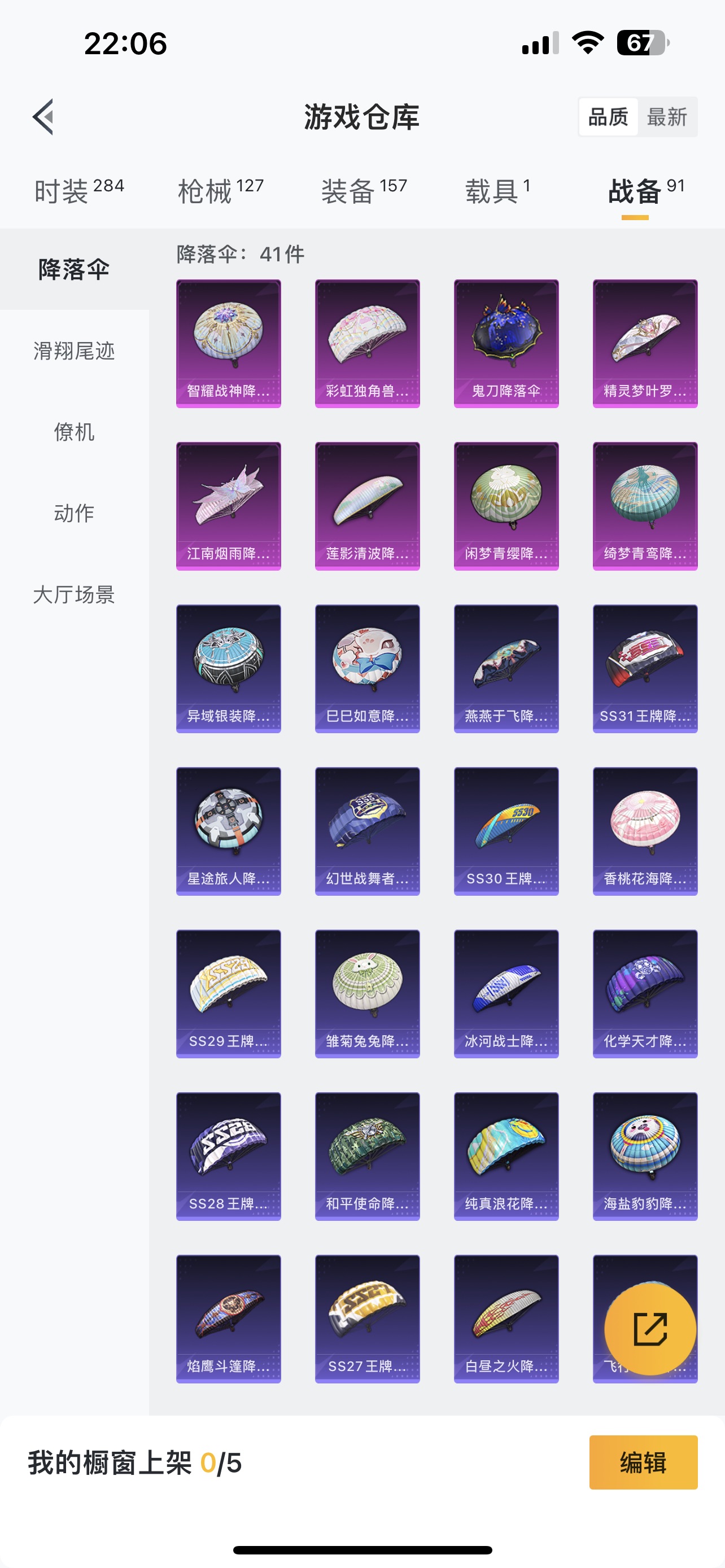 HPQM3259627和平精英账号详情图14 HPQM3259627和平精英账号详情图14