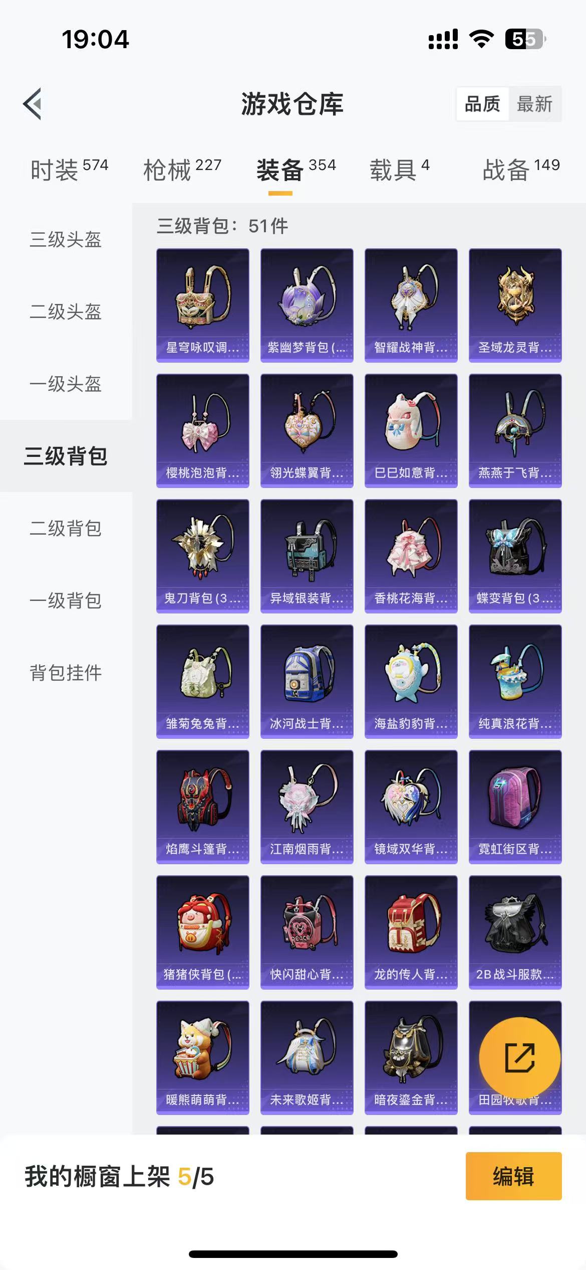 HPQM3244120和平精英账号详情图5 HPQM3244120和平精英账号详情图5