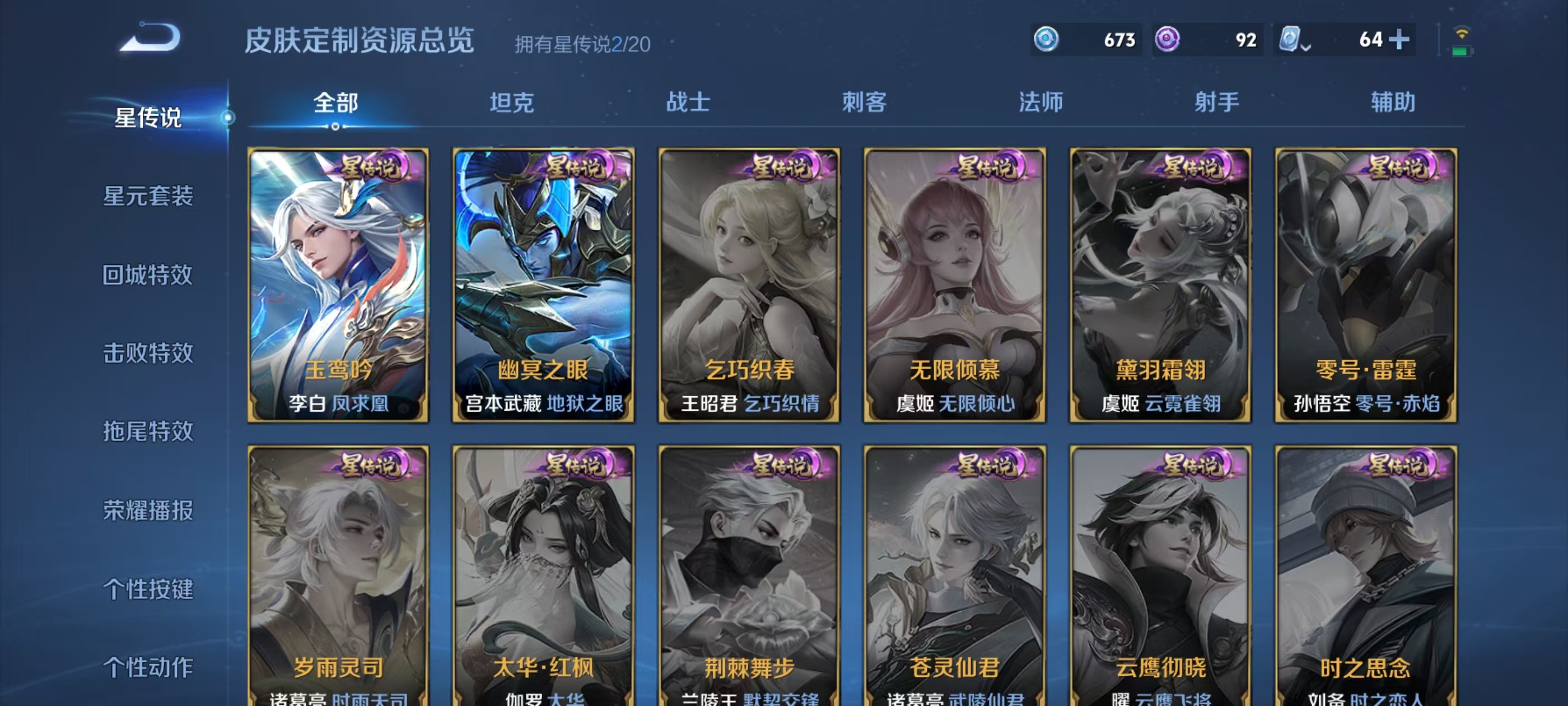 WZQM3158260王者荣耀账号详情图3 WZQM3158260王者荣耀账号详情图3