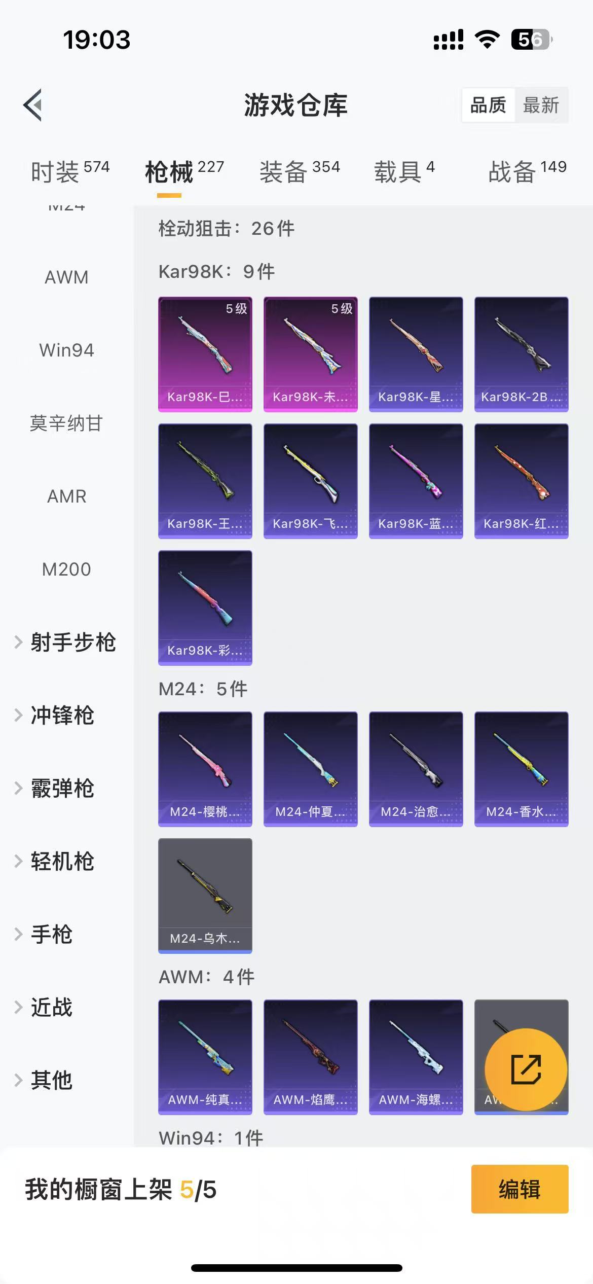 HPQM3244120和平精英账号详情图13 HPQM3244120和平精英账号详情图13