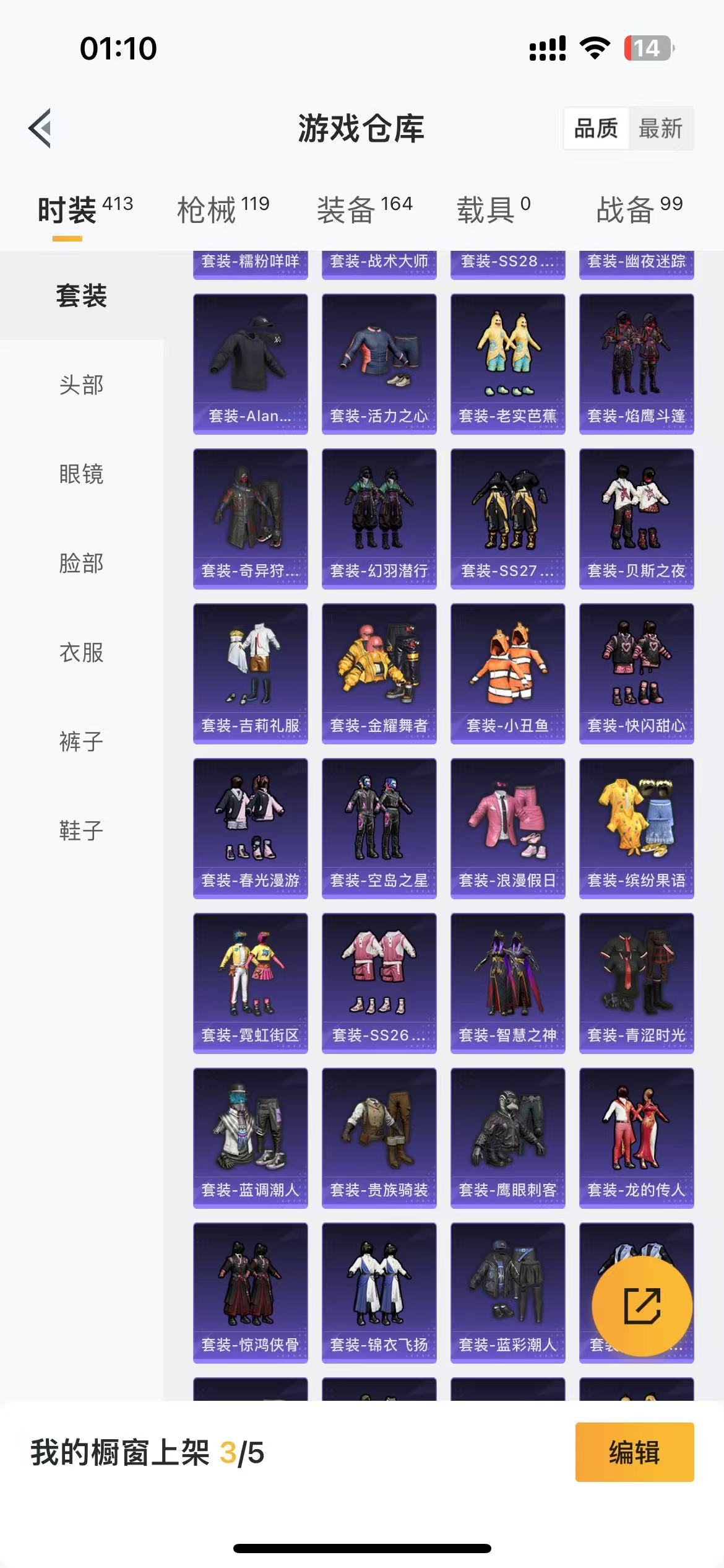 HPQM3244101和平精英账号详情图13 HPQM3244101和平精英账号详情图13