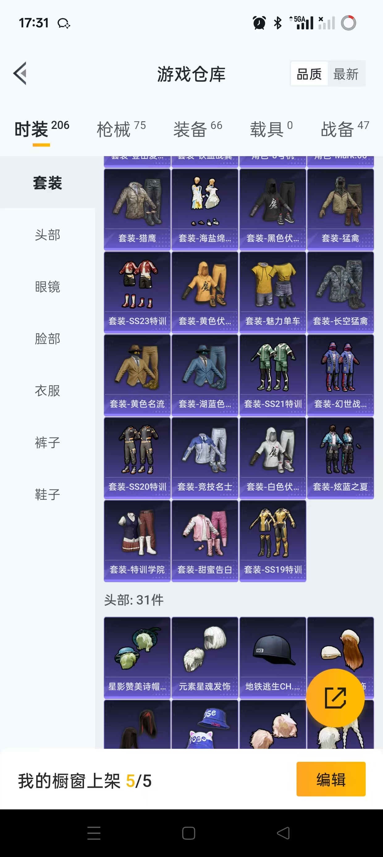 HPQM3251912和平精英账号详情图3 HPQM3251912和平精英账号详情图3