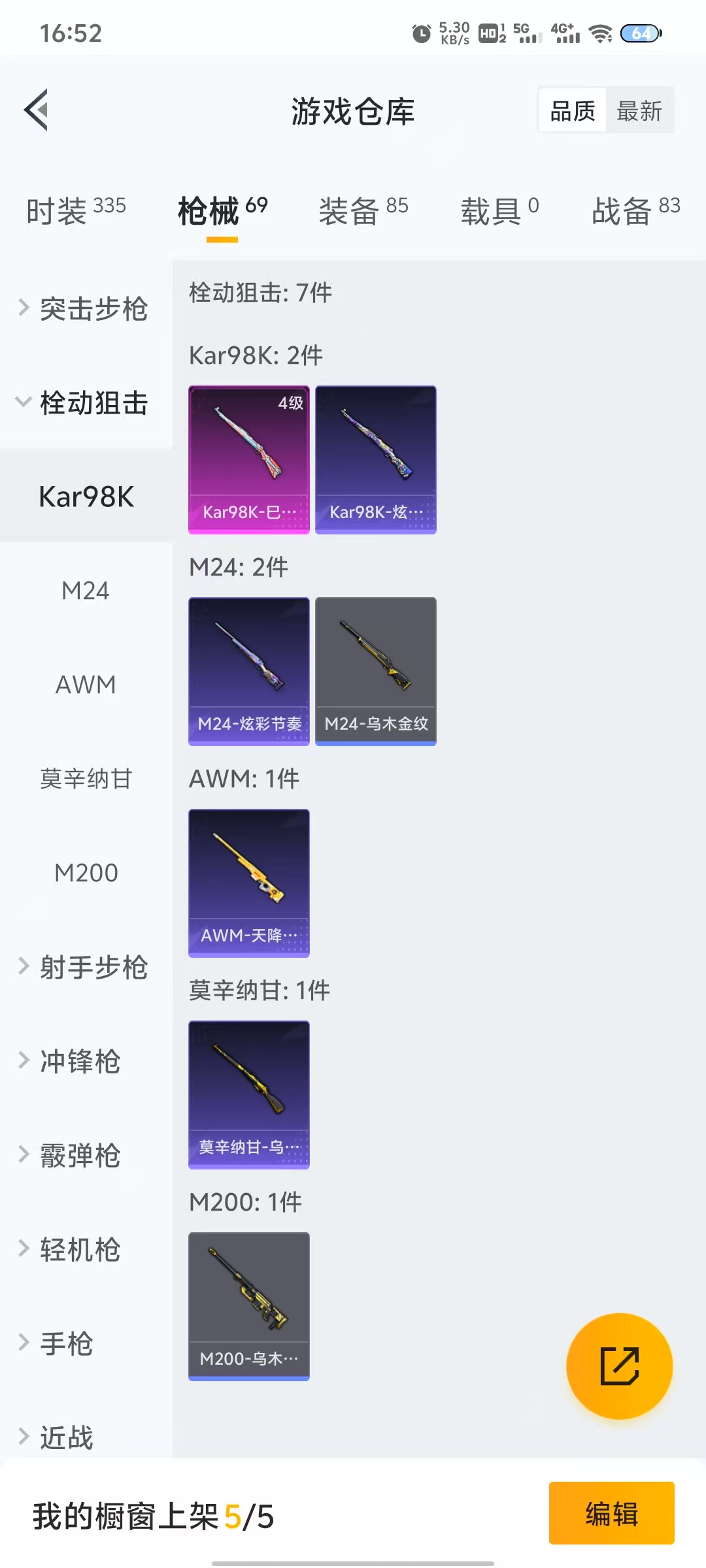 HPQM3244350和平精英账号详情图14 HPQM3244350和平精英账号详情图14