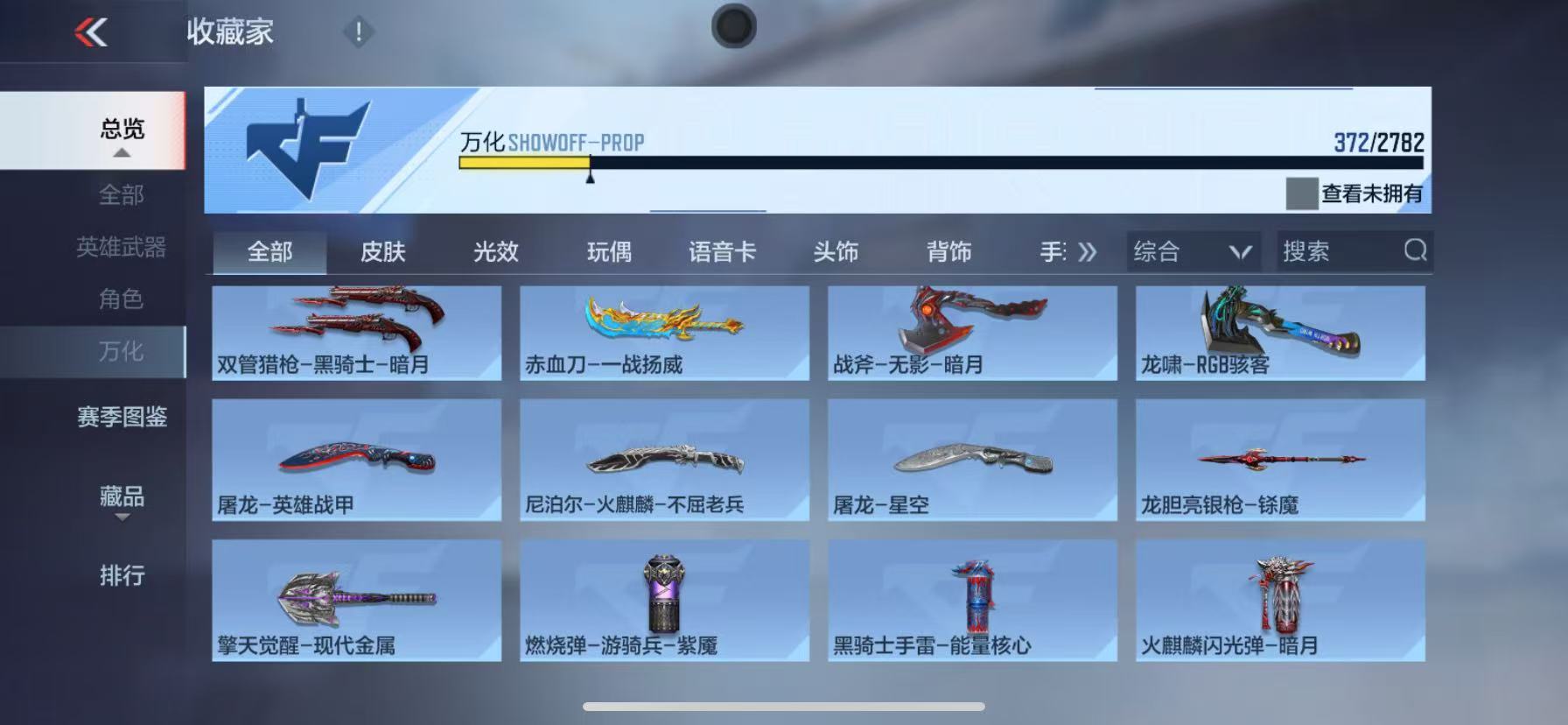 CFMQM331024枪战王者账号详情图34 CFMQM331024枪战王者账号详情图34