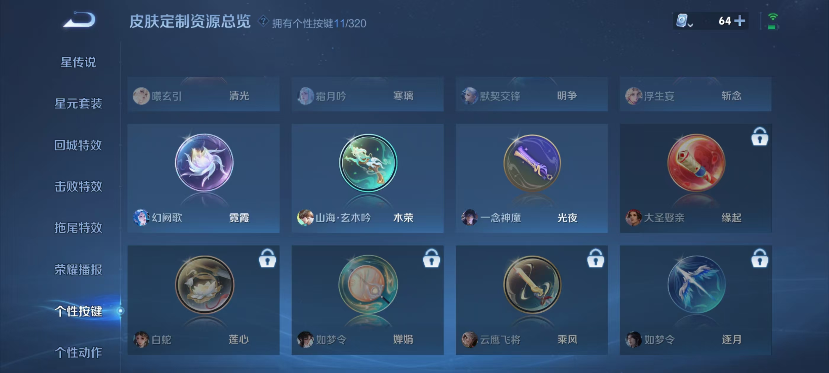 WZQM3158260王者荣耀账号详情图10 WZQM3158260王者荣耀账号详情图10