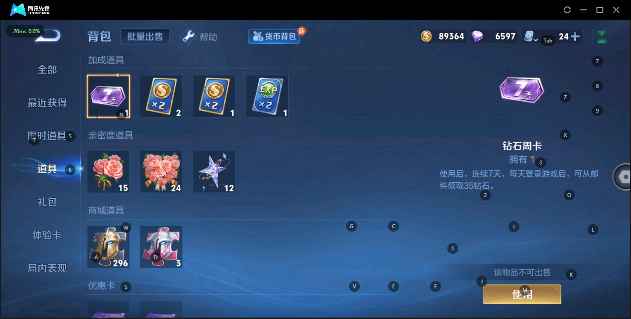 WZQM3149695王者荣耀账号详情图6 WZQM3149695王者荣耀账号详情图6