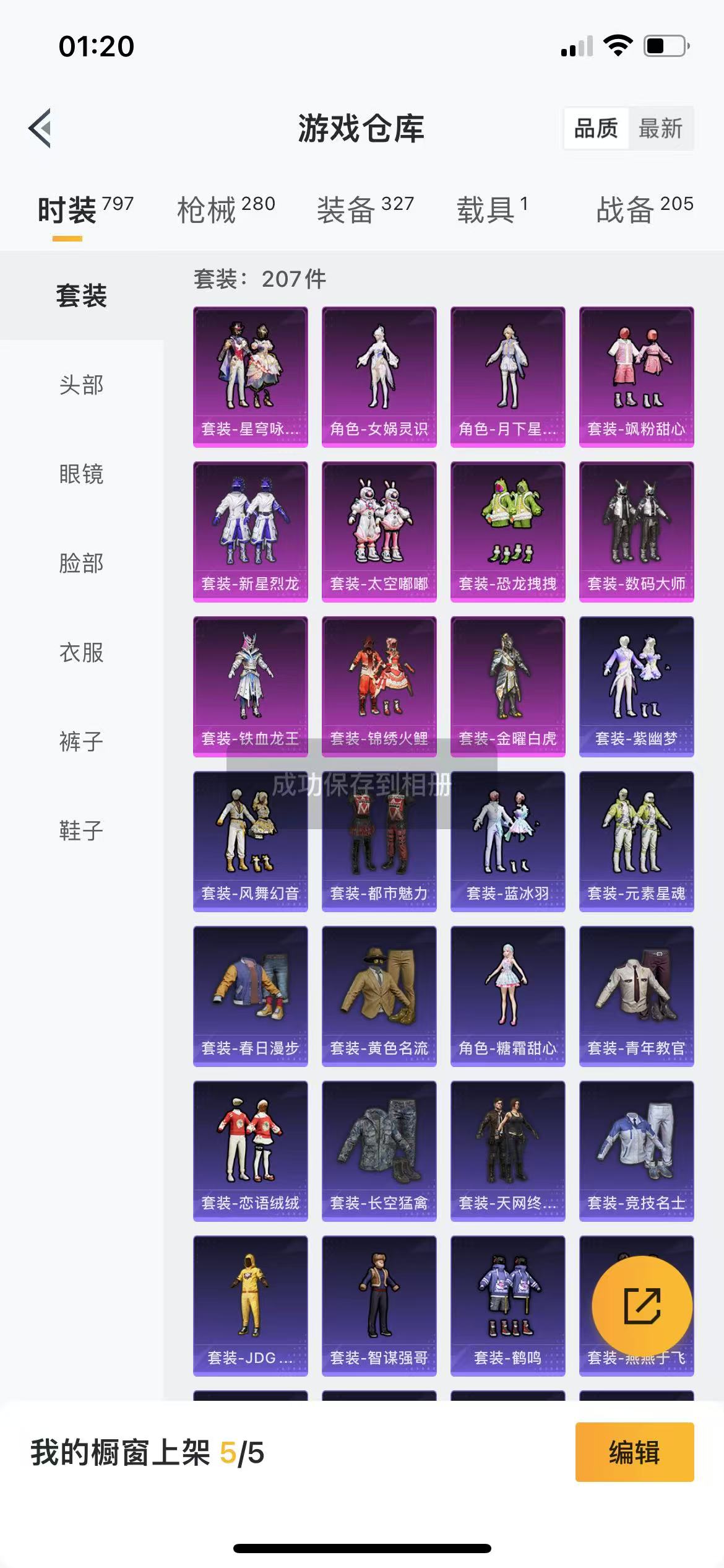 HPQM3256545和平精英账号详情图6