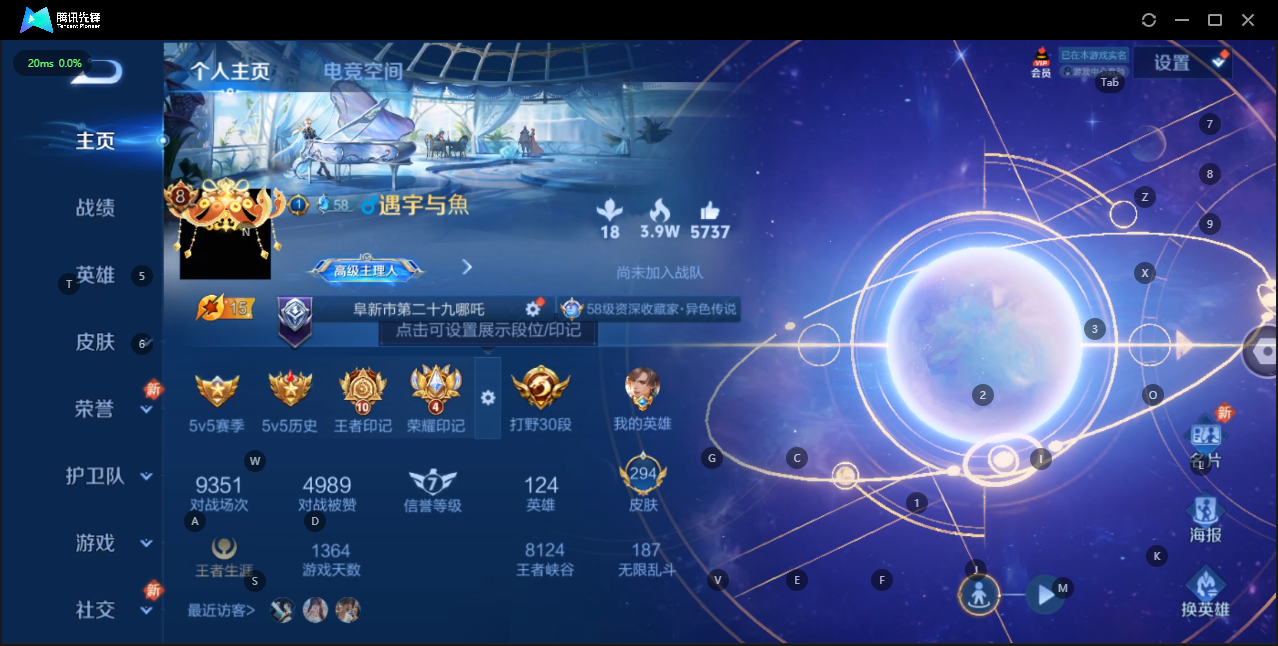 WZQM3157990王者荣耀账号详情图2 WZQM3157990王者荣耀账号详情图2