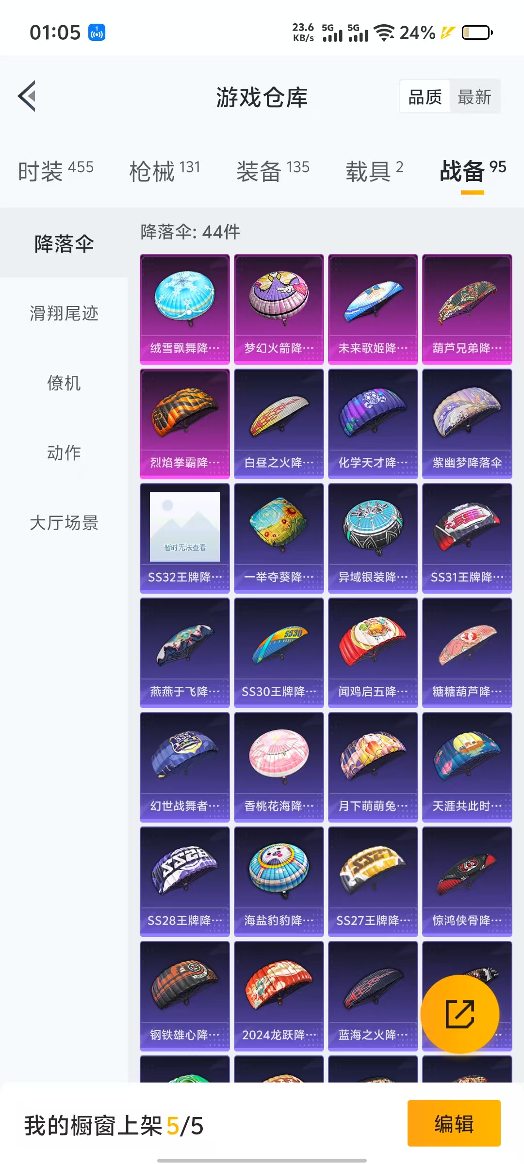 HPQM3244113和平精英账号详情图6 HPQM3244113和平精英账号详情图6