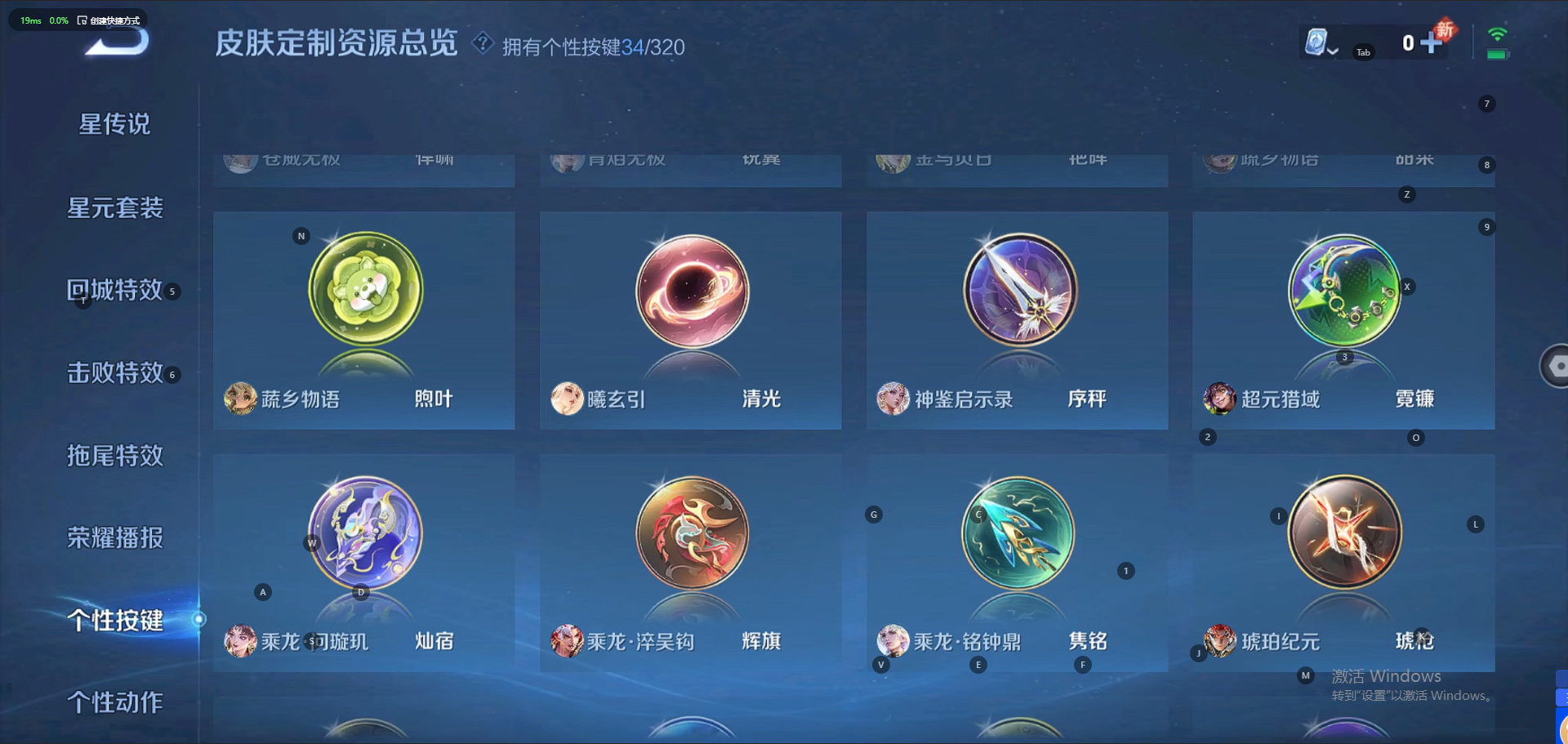 WZQM3148738王者荣耀账号详情图13 WZQM3148738王者荣耀账号详情图13