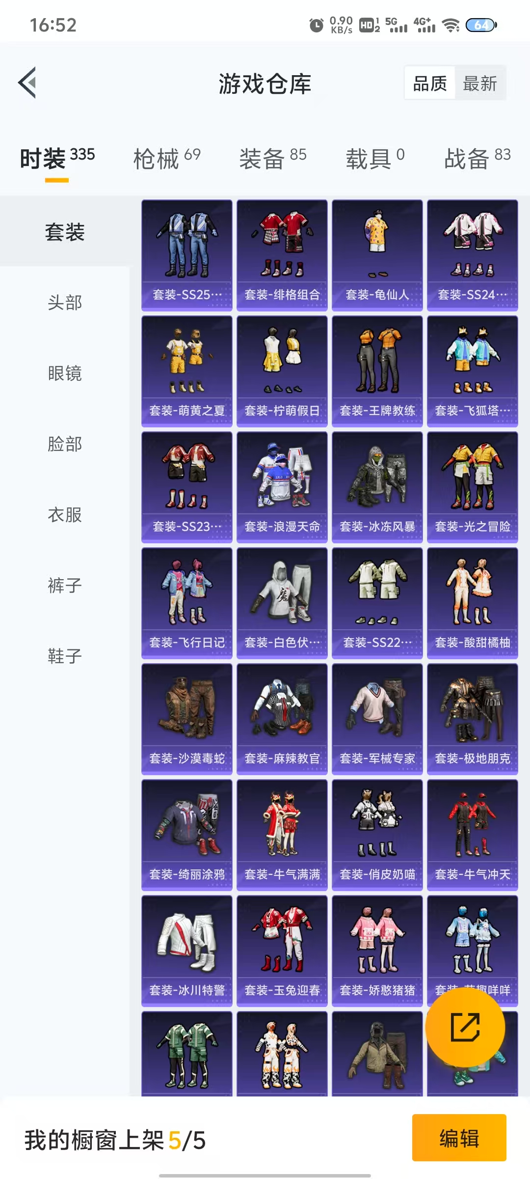 HPQM3244350和平精英账号详情图12 HPQM3244350和平精英账号详情图12