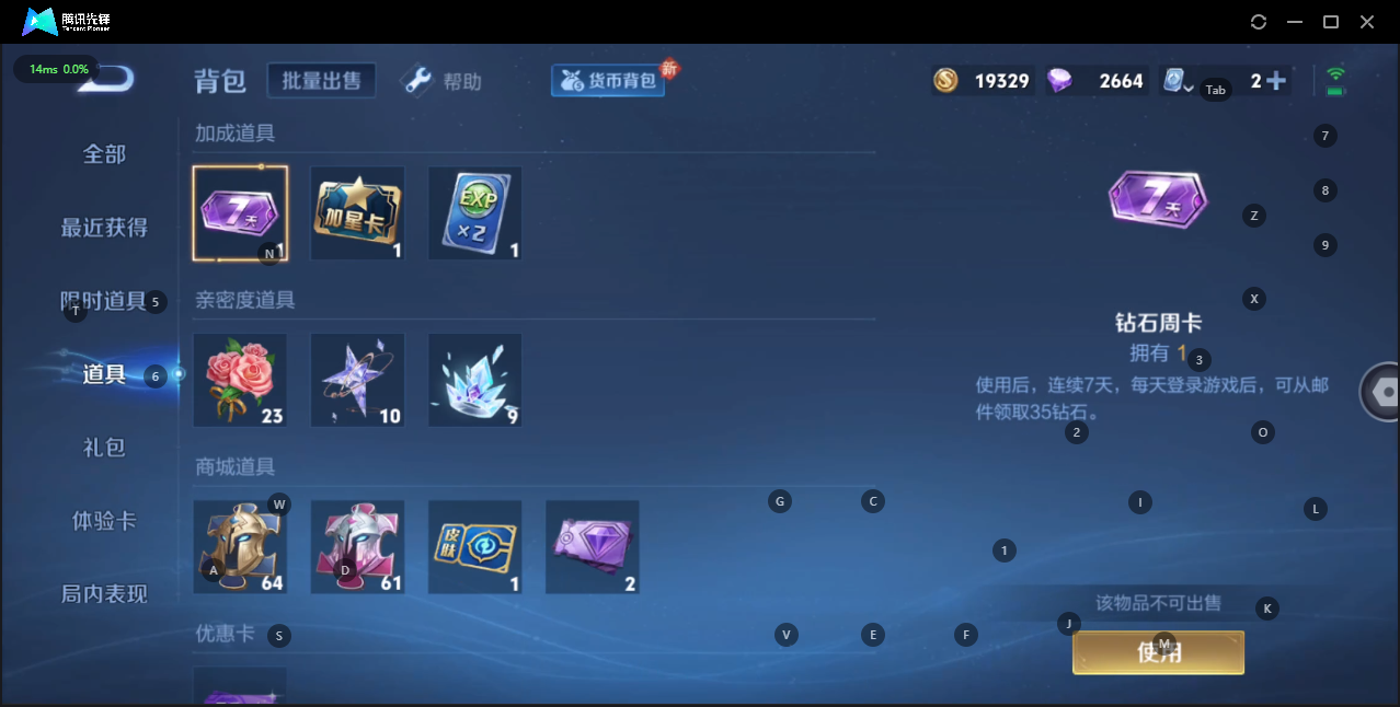 HPQM3258187和平精英账号详情图9