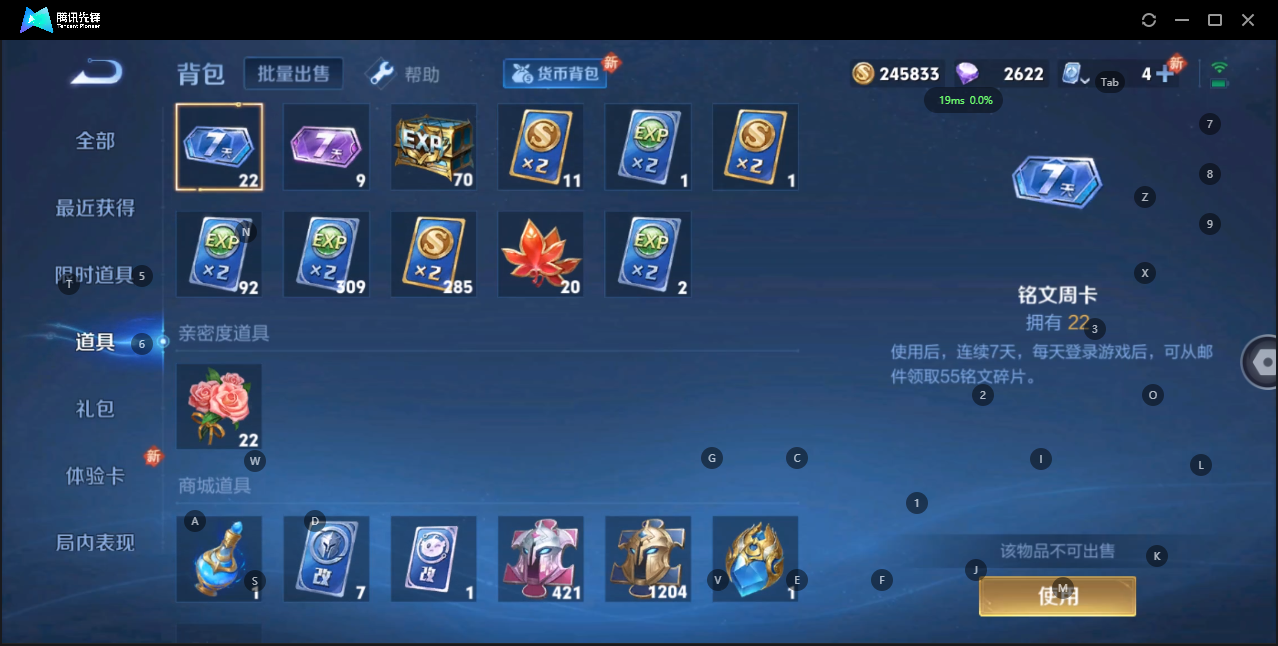 WZQM3148731王者荣耀账号详情图10 WZQM3148731王者荣耀账号详情图10