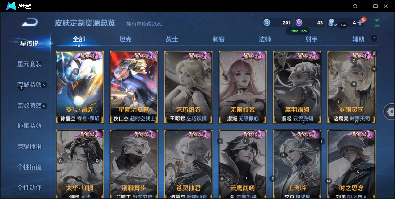 WZQM3148731王者荣耀账号详情图3 WZQM3148731王者荣耀账号详情图3