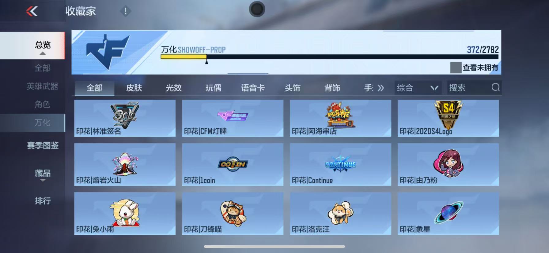 CFMQM331024枪战王者账号详情图43 CFMQM331024枪战王者账号详情图43