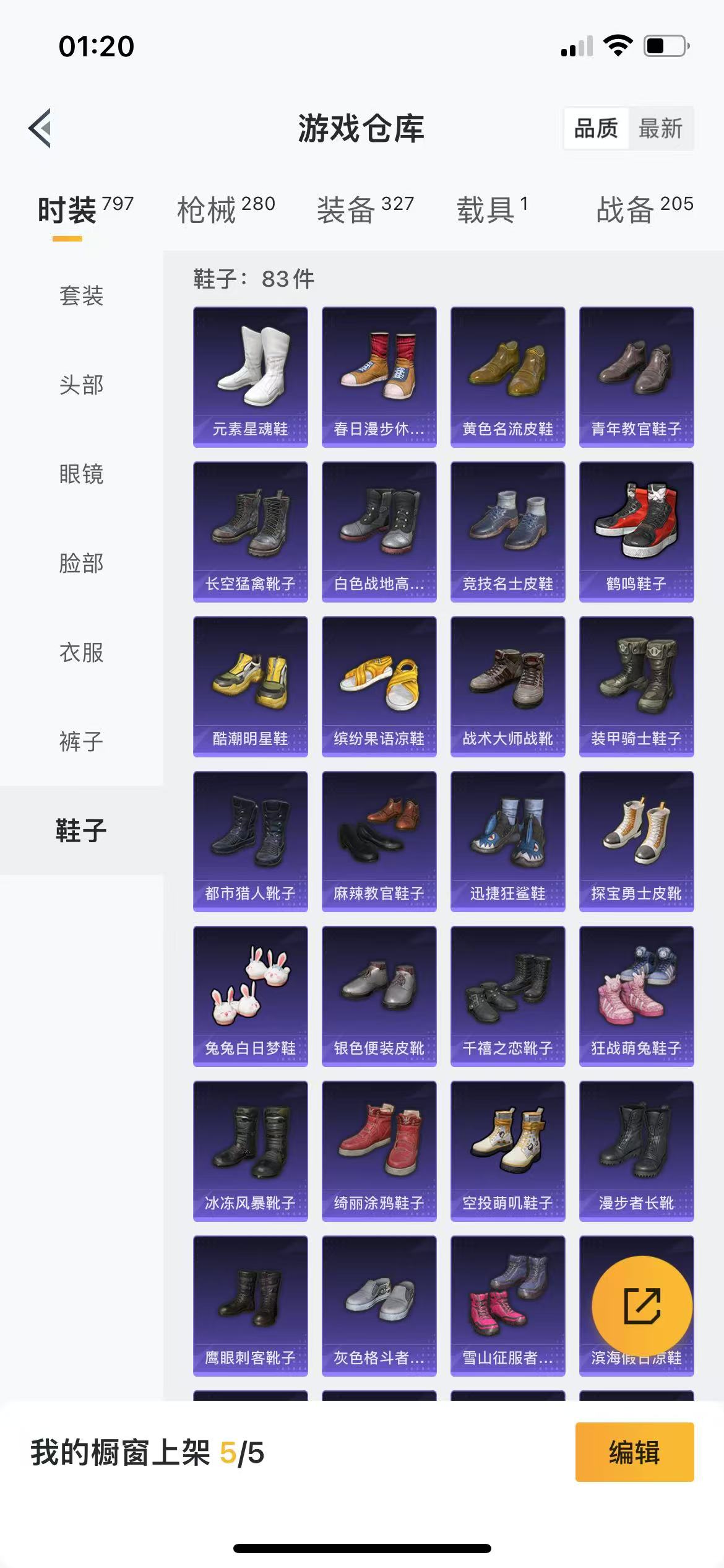 HPQM3256545和平精英账号详情图15