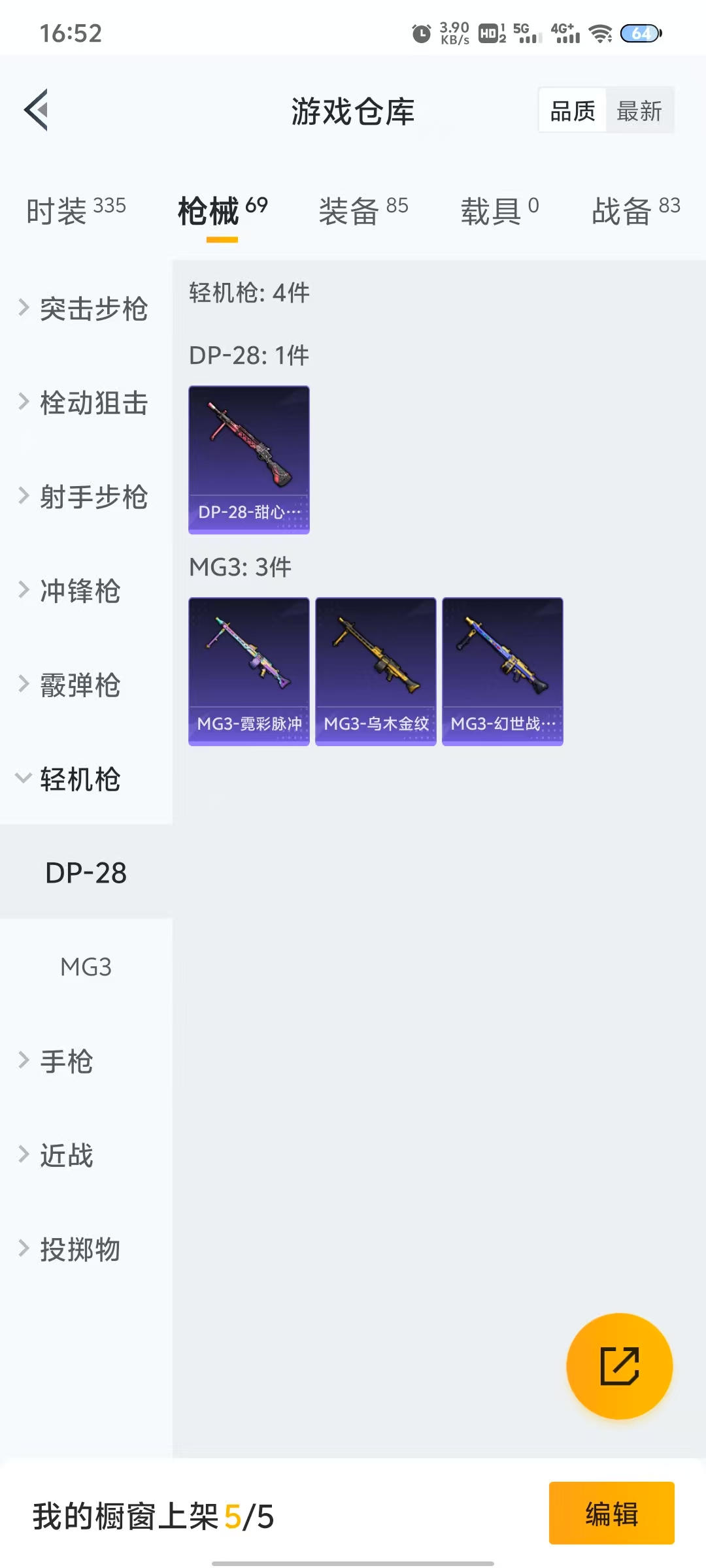 HPQM3244350和平精英账号详情图2 HPQM3244350和平精英账号详情图2