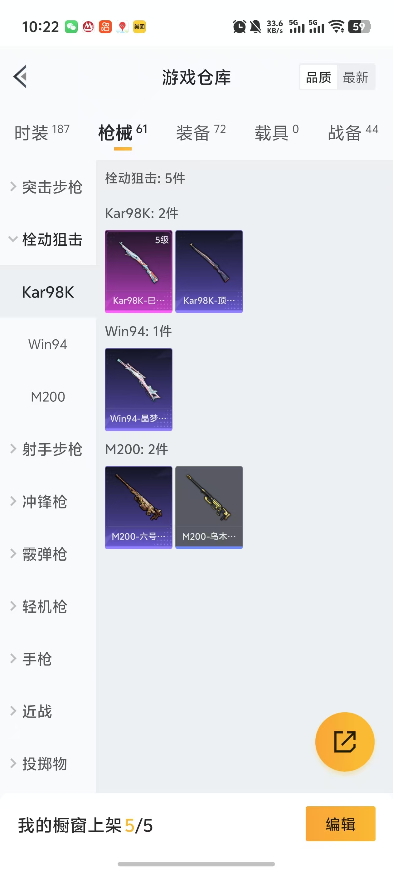 HPQM3244085和平精英账号详情图8 HPQM3244085和平精英账号详情图8