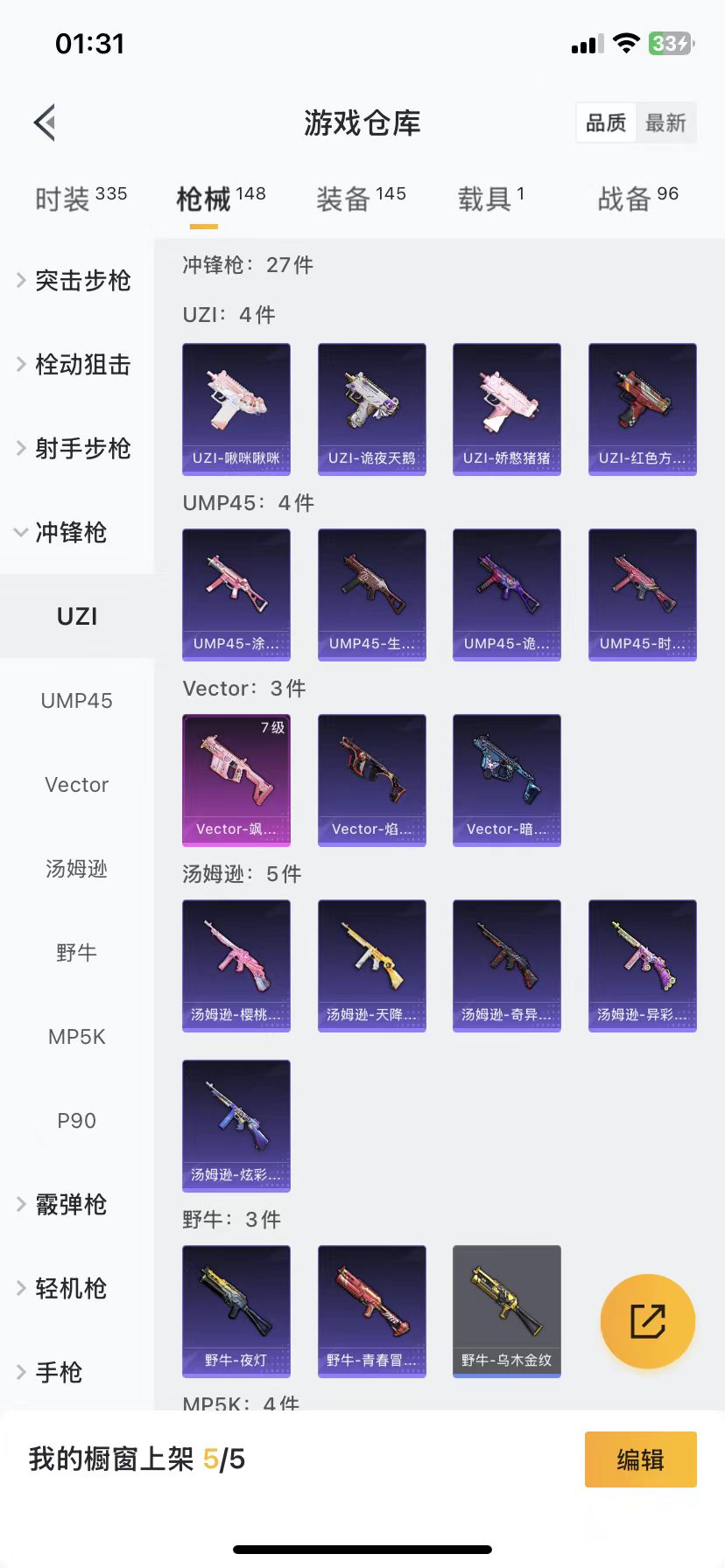 HPQM3256531和平精英账号详情图16 HPQM3256531和平精英账号详情图16