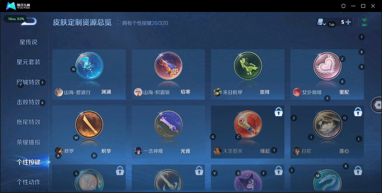 WZQM3157990王者荣耀账号详情图6 WZQM3157990王者荣耀账号详情图6