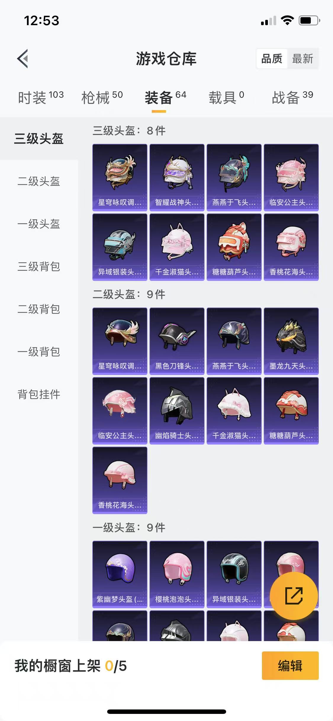 HPQM3256526和平精英账号详情图7