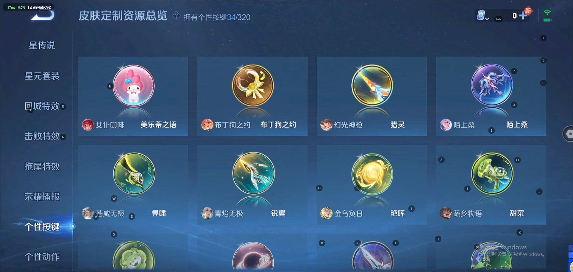 WZQM3148738王者荣耀账号详情图12 WZQM3148738王者荣耀账号详情图12
