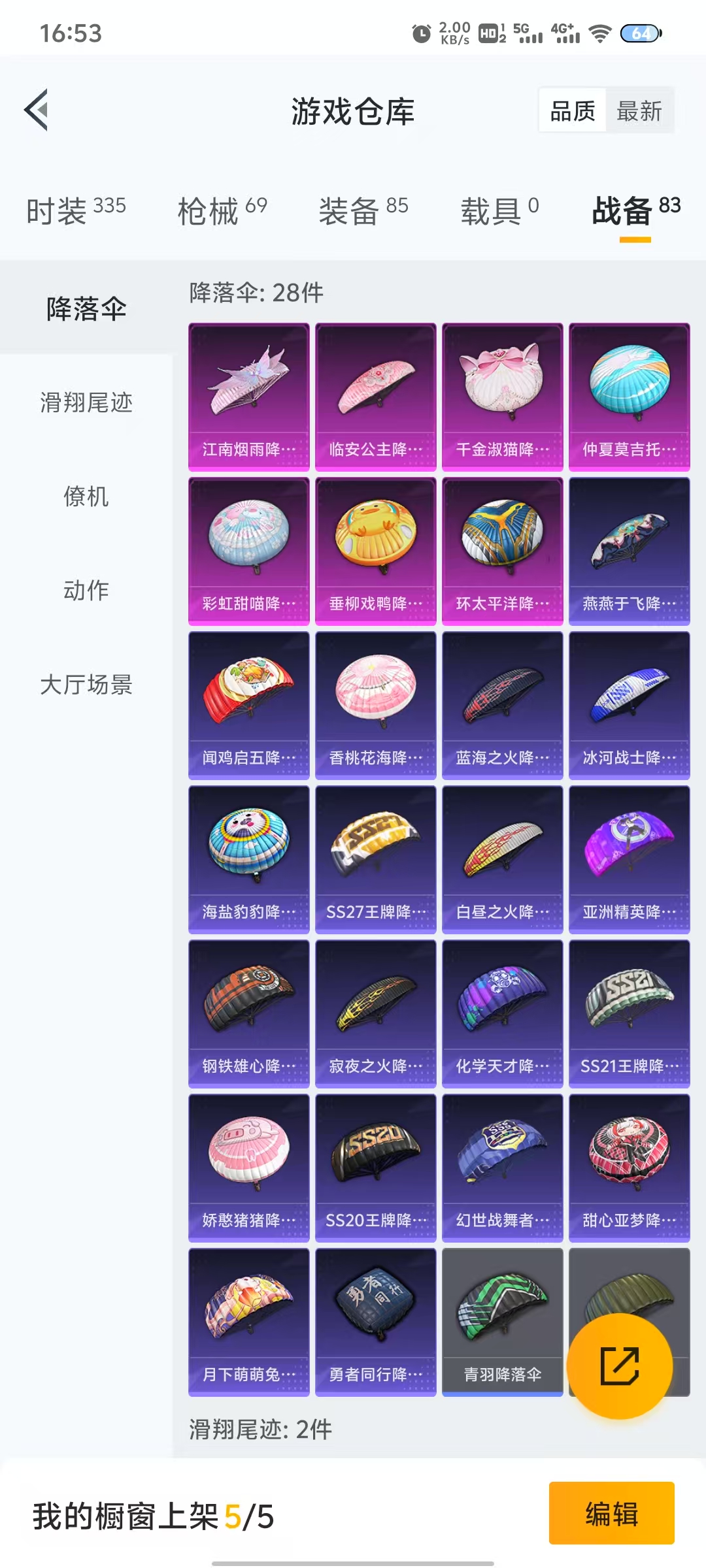 HPQM3244350和平精英账号详情图4 HPQM3244350和平精英账号详情图4
