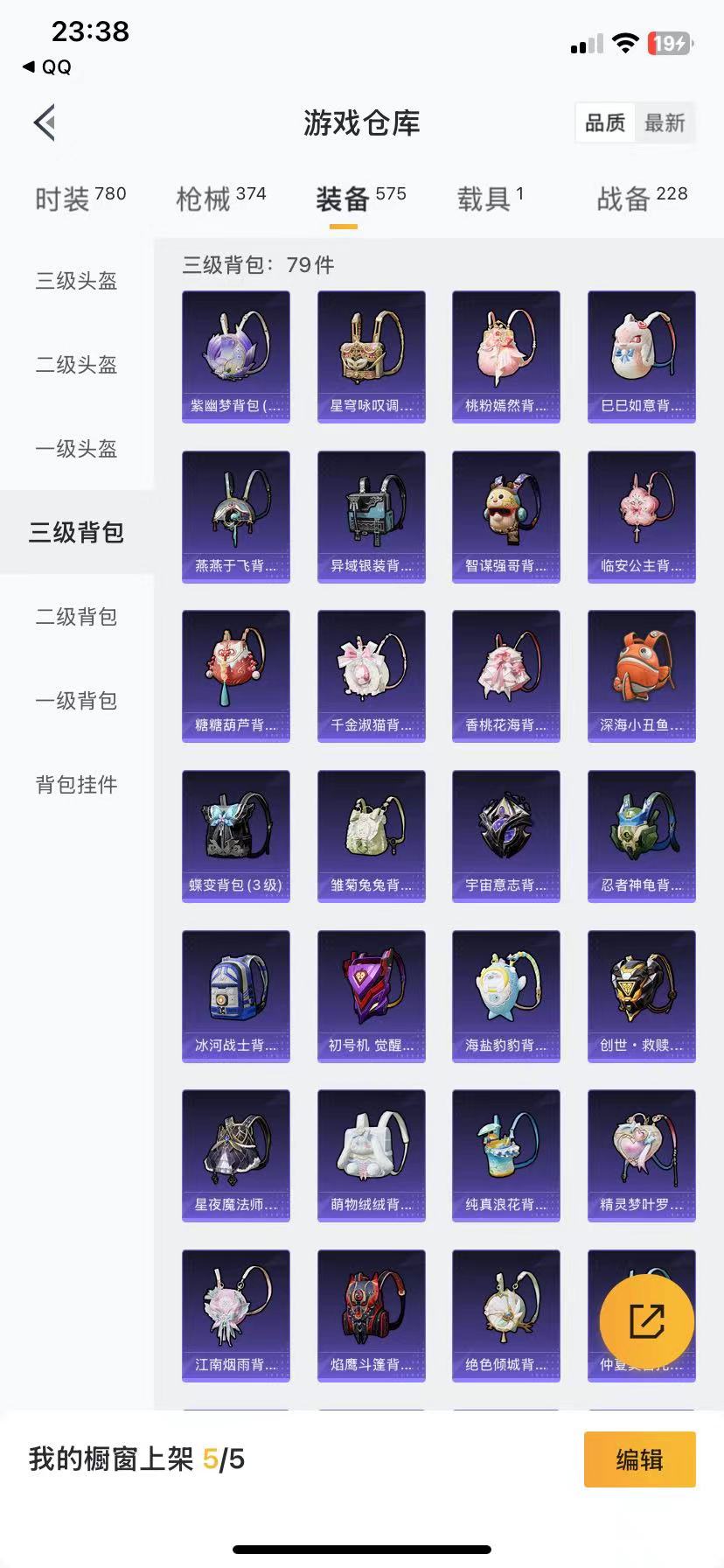 HPQM3258196和平精英账号详情图22 HPQM3258196和平精英账号详情图22