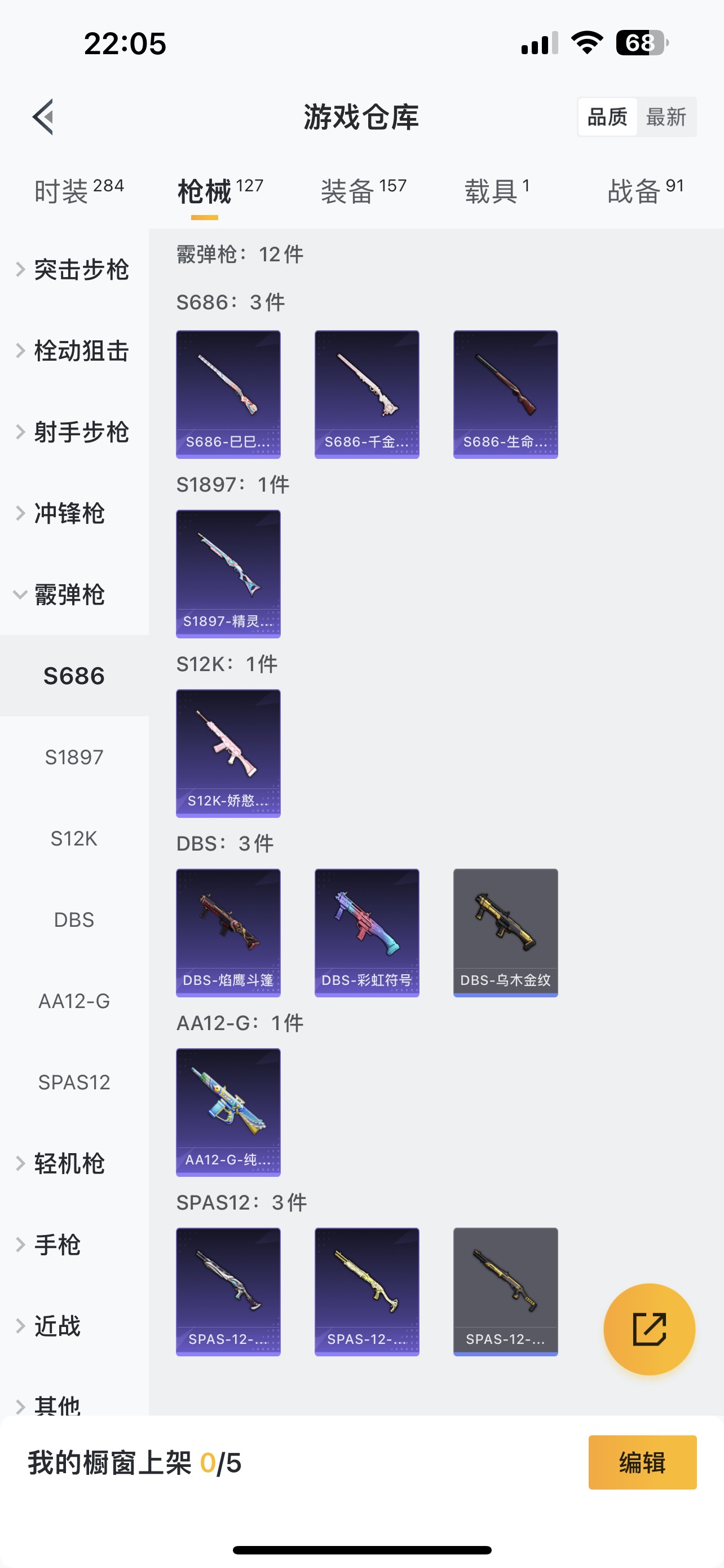 HPQM3259627和平精英账号详情图5 HPQM3259627和平精英账号详情图5