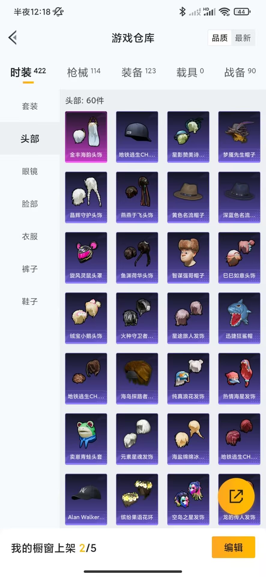 HPQM3256559和平精英账号详情图5 HPQM3256559和平精英账号详情图5