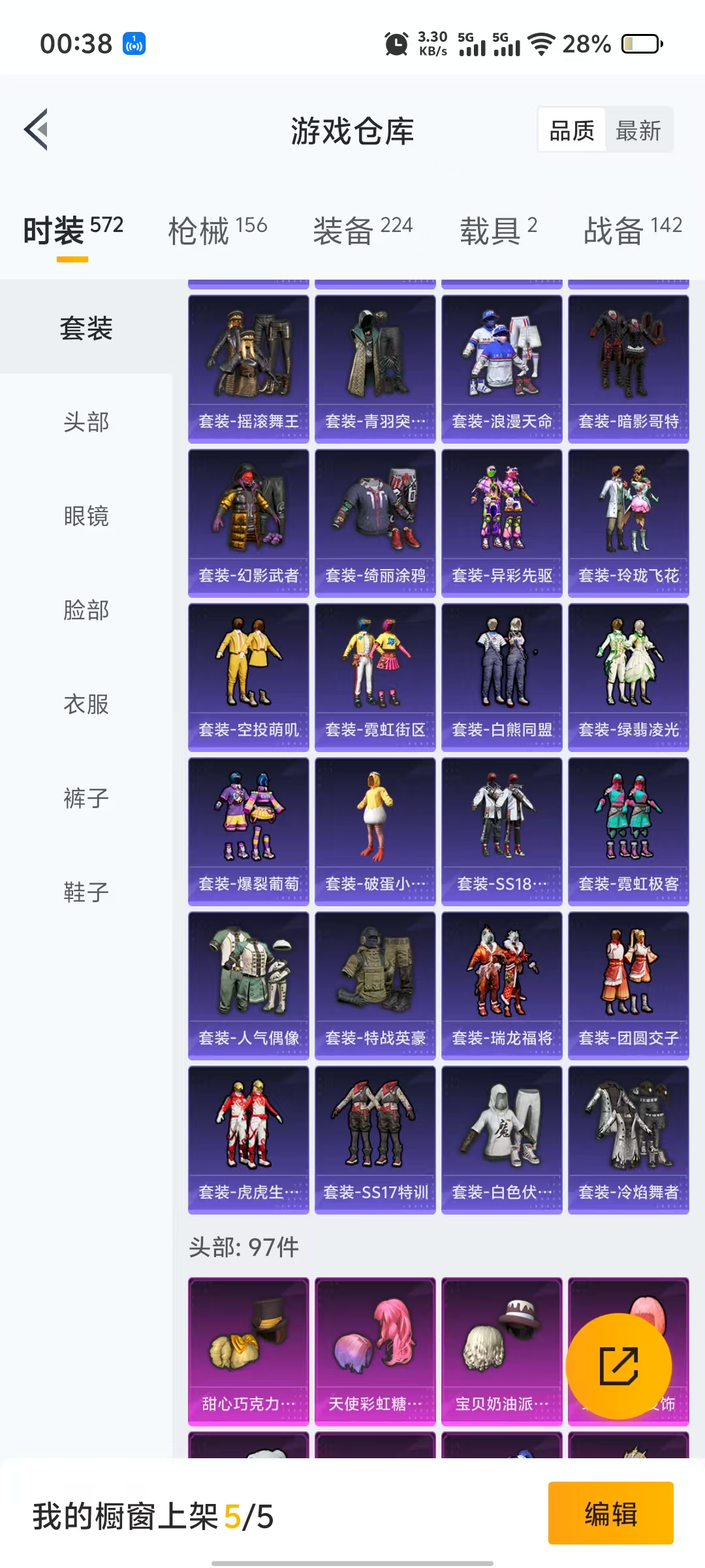 HPQM3244123和平精英账号详情图18 HPQM3244123和平精英账号详情图18