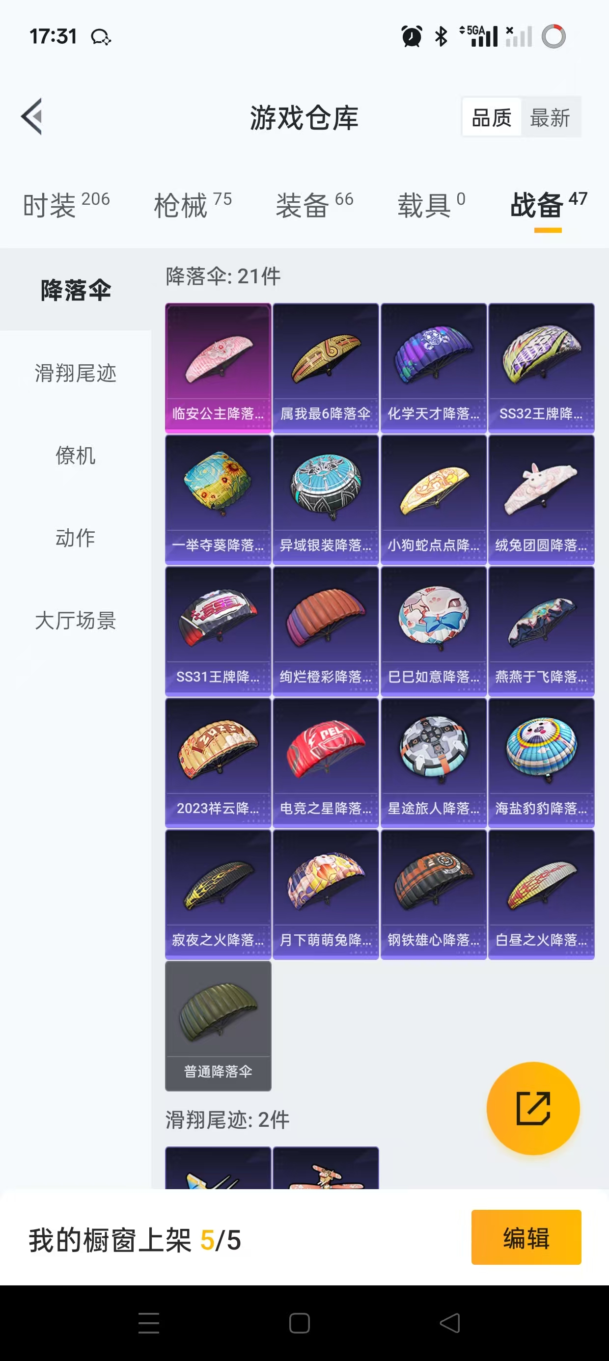 HPQM3251912和平精英账号详情图8 HPQM3251912和平精英账号详情图8