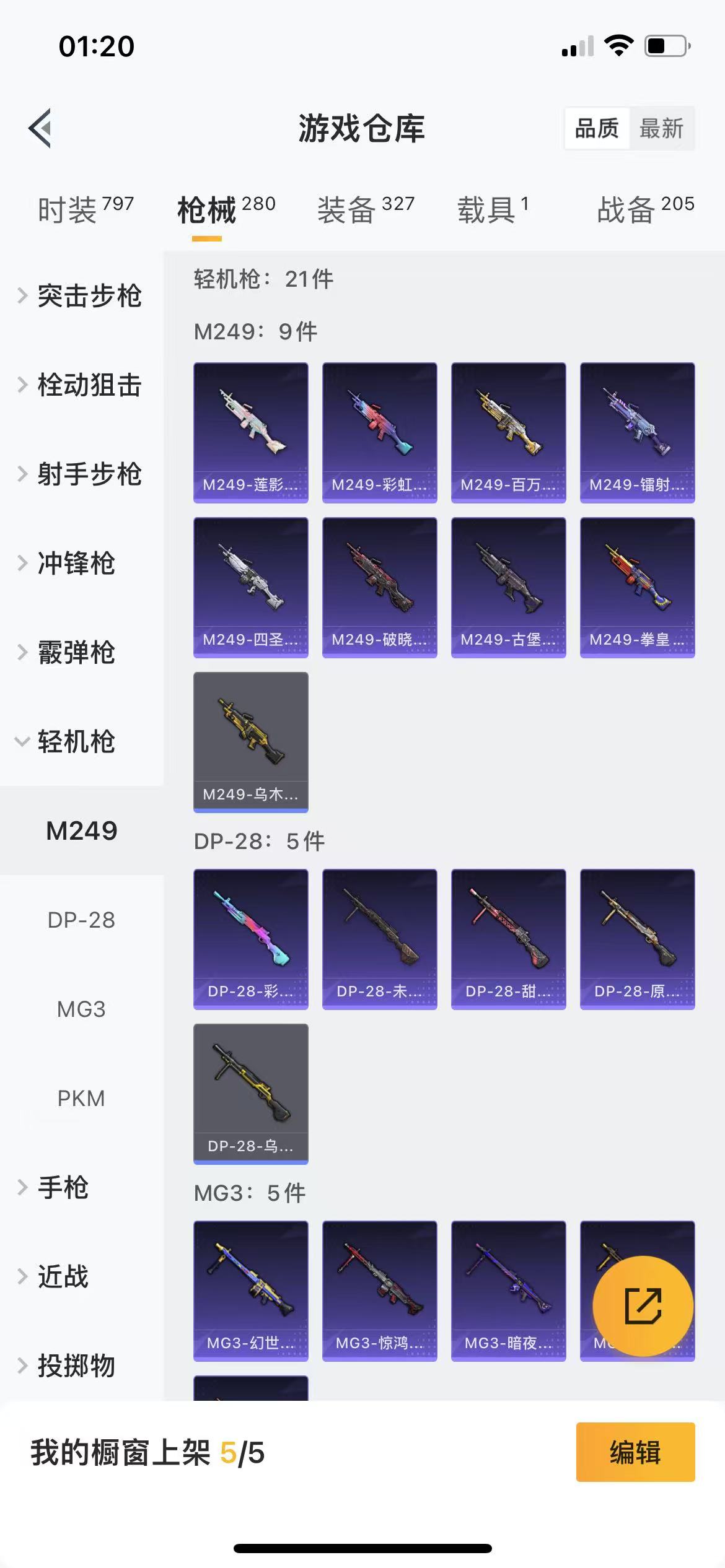 HPQM3256545和平精英账号详情图21
