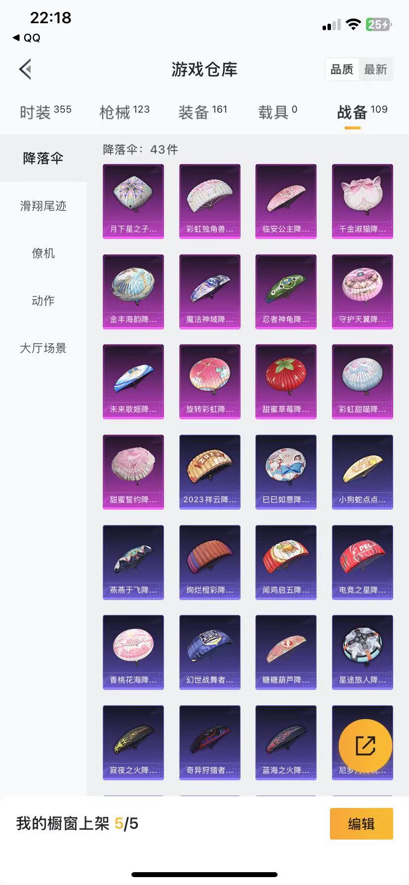 HPQM3258187和平精英账号详情图19