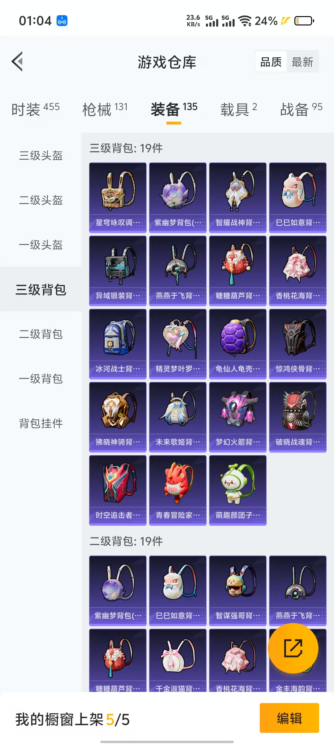 HPQM3244113和平精英账号详情图8 HPQM3244113和平精英账号详情图8