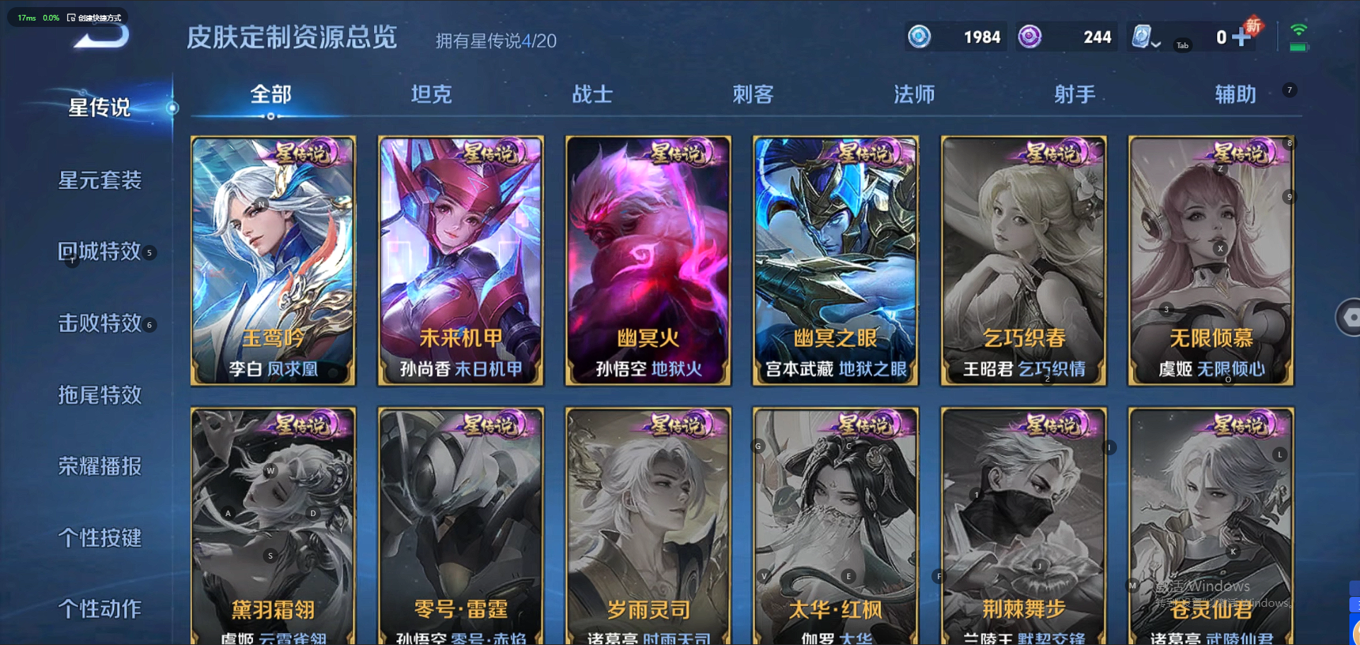WZQM3148738王者荣耀账号详情图11 WZQM3148738王者荣耀账号详情图11
