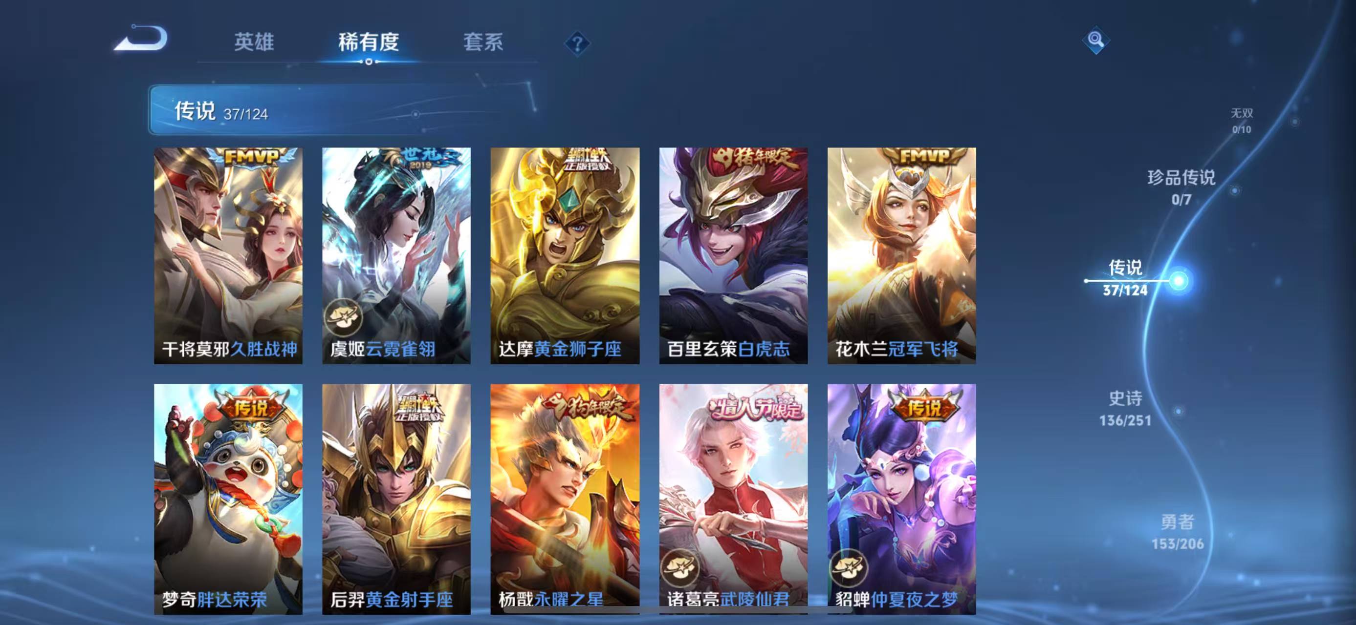 WZQM3148722王者荣耀账号详情图7 WZQM3148722王者荣耀账号详情图7
