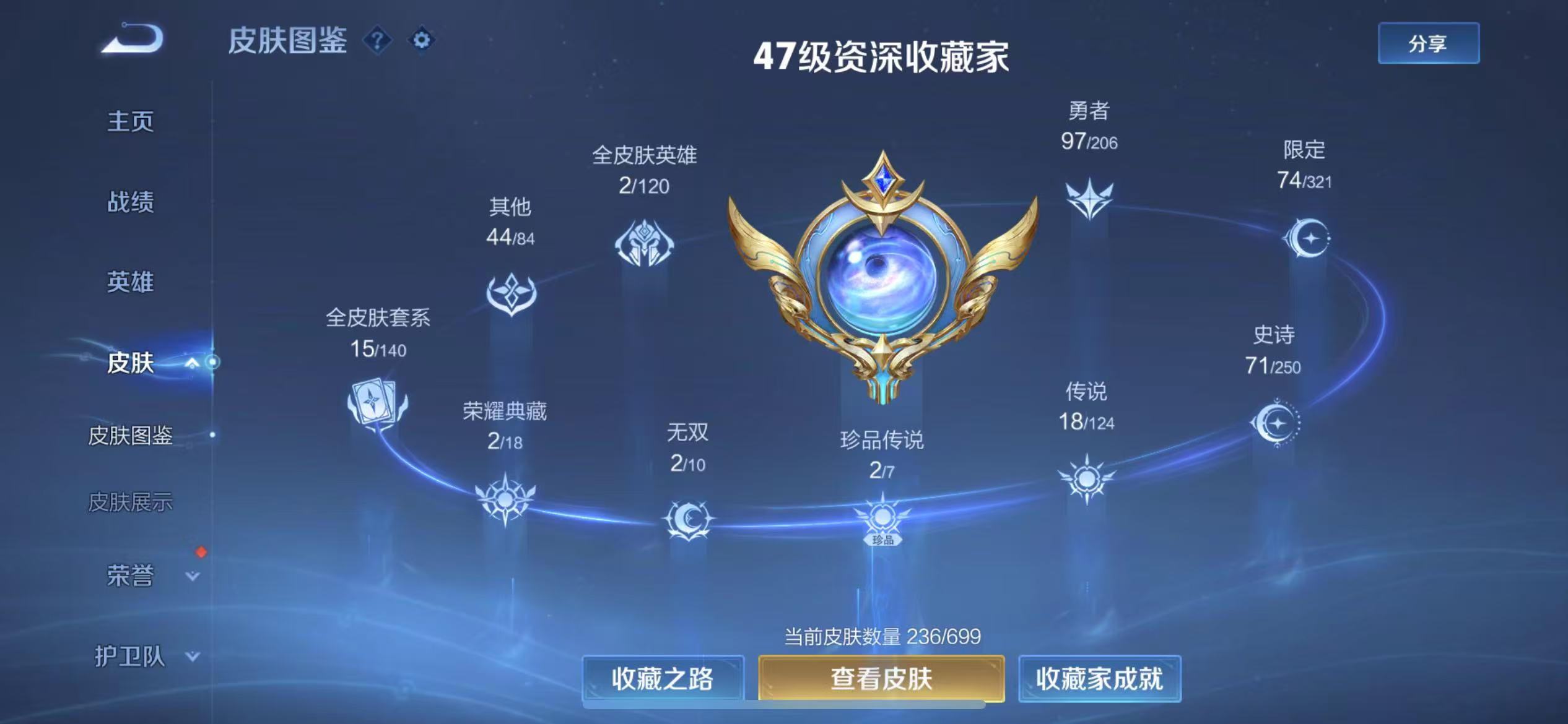 HPQM3256545和平精英账号详情图26